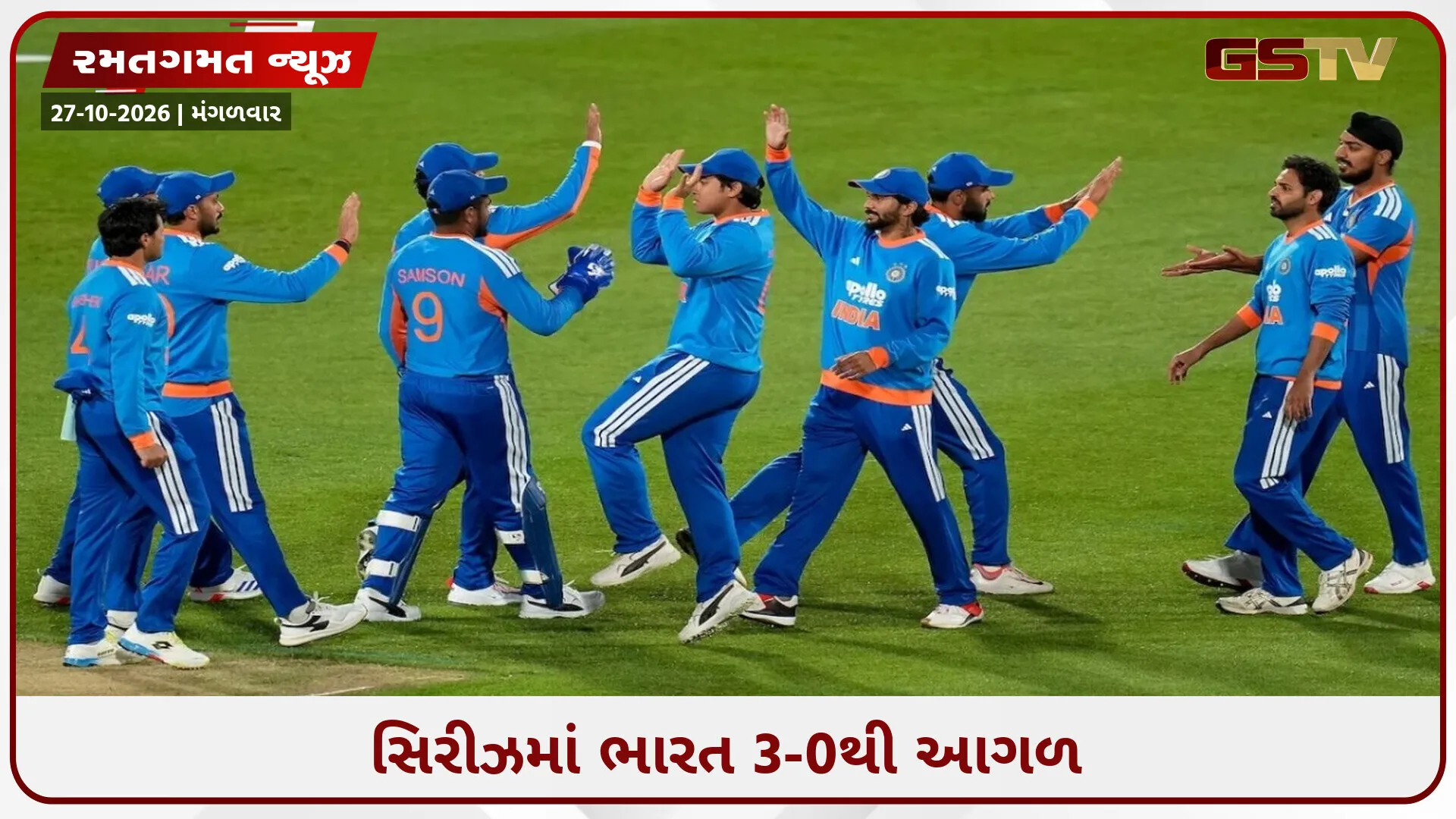 IND vs NZ / વૈભવ અને અભિષેકની ધમાકેદાર ઈનિંગ્સે ભારતને જીત અપાવી, ટીમ ઈન્ડિયાએ સિરીઝ પોતાના નામે કરી