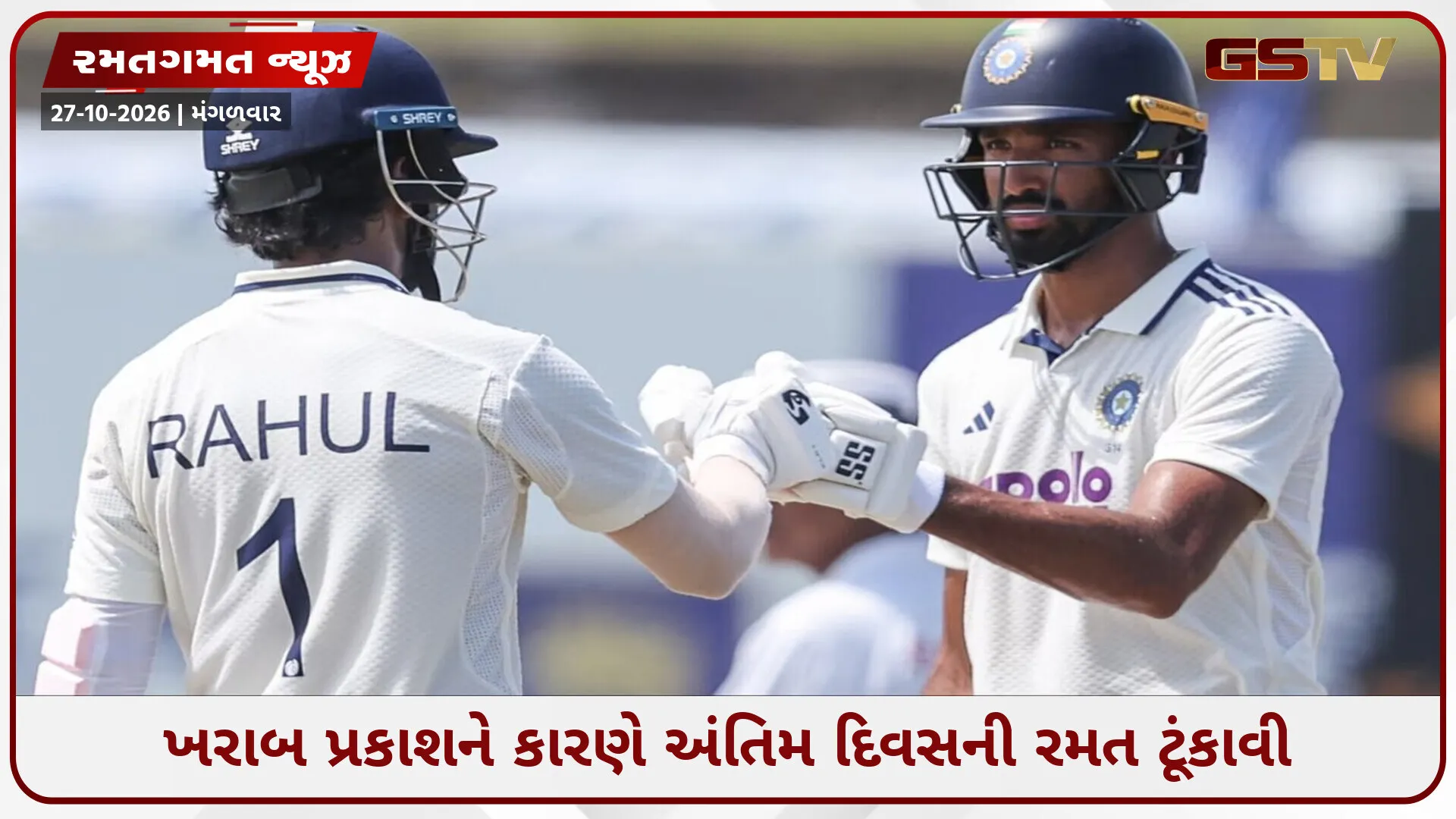 IND A vs NZ A / ભારતની જીતેલી મેચ ડ્રોમાં સમાપ્ત થઈ, ખરાબ પ્રકાશે બગાડ્યો ભારતીય ટીમનો ખેલ