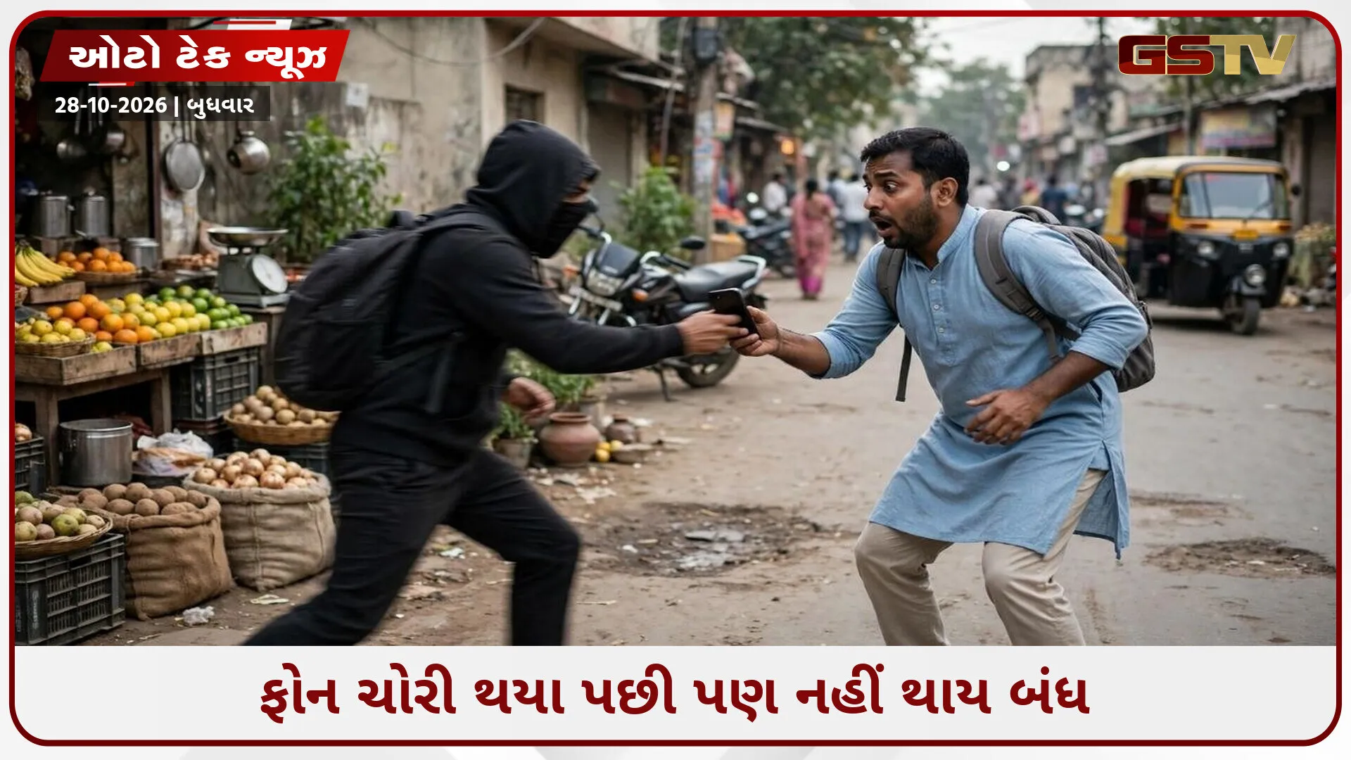 ચોર માટે મુસીબત બની જશે તમારો એન્ડ્રોઇડ ફોન, જાણો આ 3 શાનદાર સુરક્ષા સેટિંગ્સ