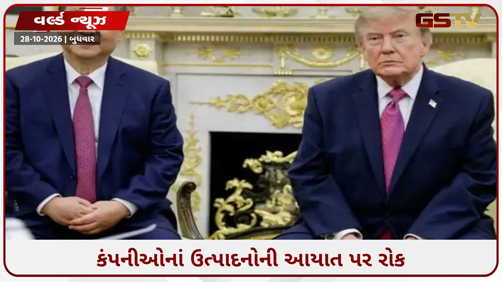 ઉઇગરો પાસે બળજબરીથી મજૂરી કરાવવાના આરોપ: અમેરિકાએ ચીનની 3 કંપનીઓ પર લગાવ્યો પ્રતિબંધ