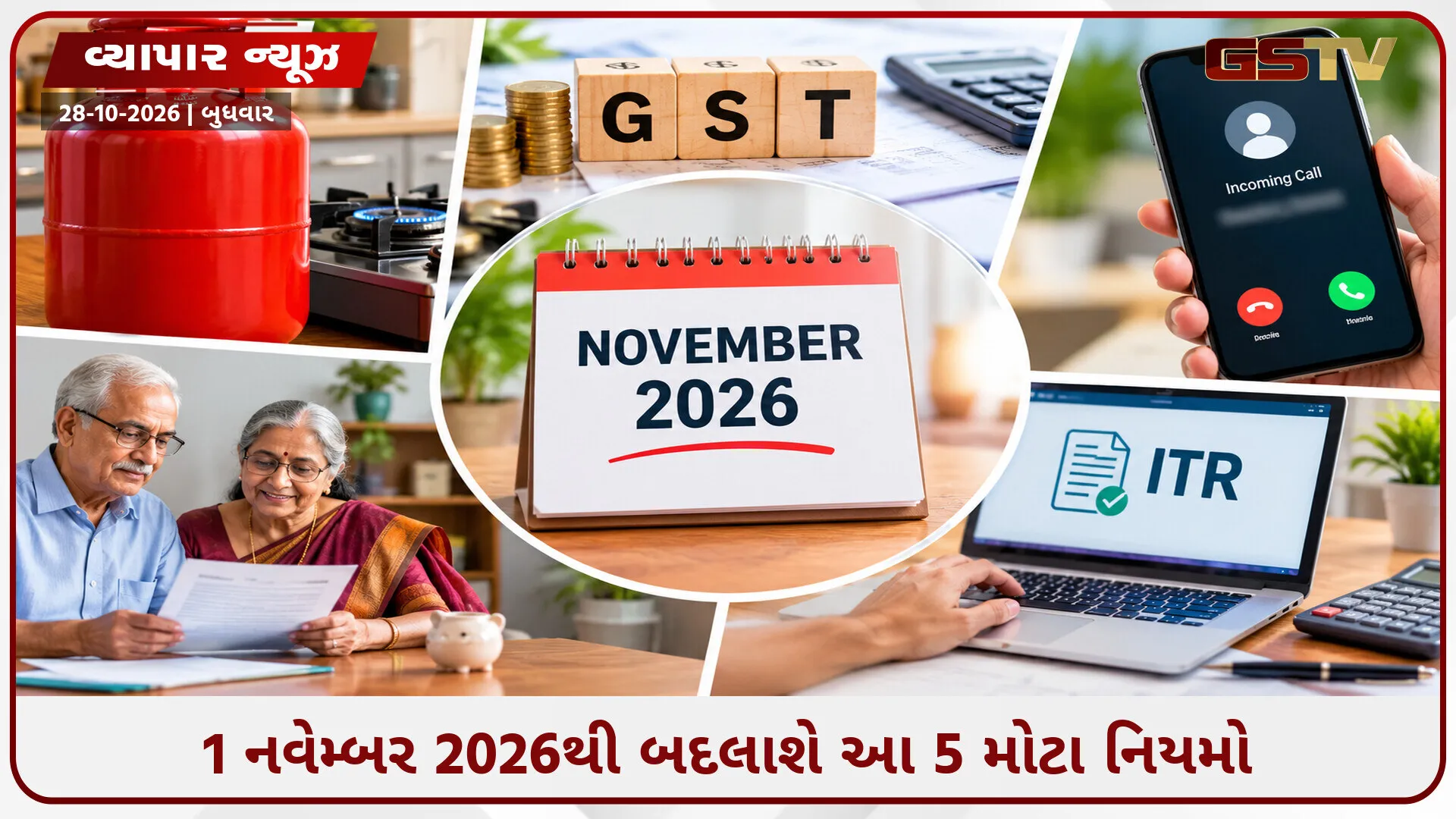 1 નવેમ્બરથી ખિસ્સા પર પડશે અસર! ગેસના ભાવથી લઈને પેન્શન સુધી બદલાશે આ 5 નિયમો
