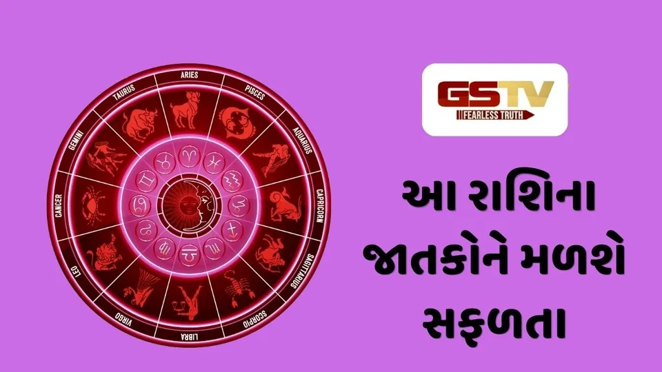 આ રાશિના જાતકોના યશ-પદ-ધનમાં વધારો થશે, 30 ઓક્ટોબર 2026, શુક્રવારનું રાશિફળ