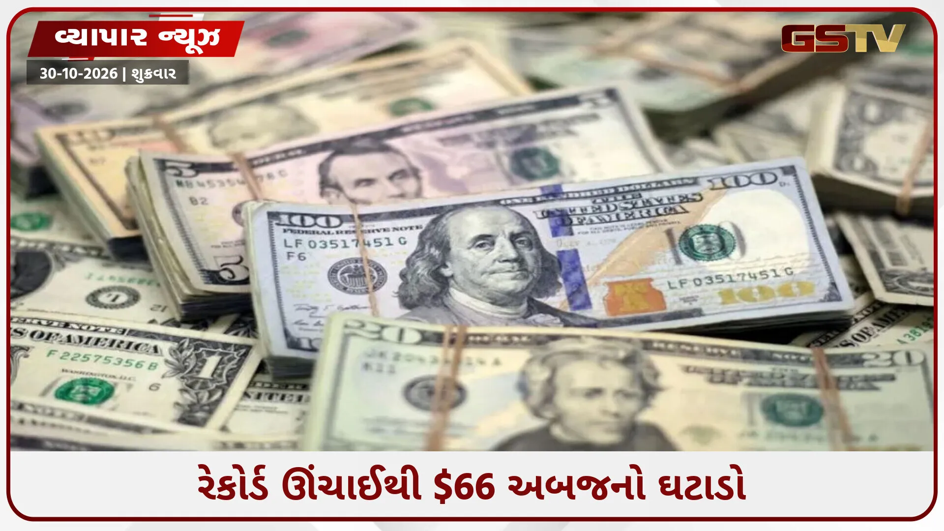 ભારતના વિદેશી મુદ્રા ભંડારમાં સતત સાતમા અઠવાડિયે ઘટાડો, $1.3 અબજ ઘટીને $719.8 અબજ પર પહોંચ્યો