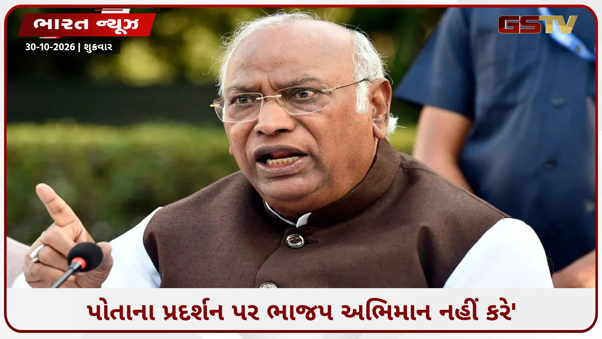 સંસદ ભંગ કરો, બેલેટ પેપરનો ઉપયોગ કરીને ચૂંટણી યોજો' 'જાહેર મહાભિયોગ' પહેલાં ખડગેનું મહત્વનું નિવેદન