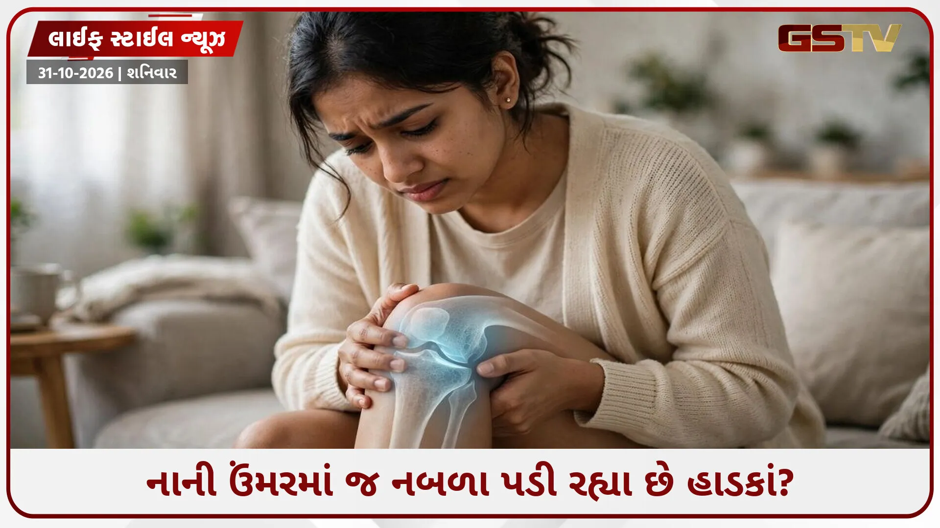 હાડકાં અને નસો થશે લોખંડ જેવા મજબૂત, કેલ્શિયમની પૂર્તિ માટે અચૂક ખાઓ આ વસ્તુઓ