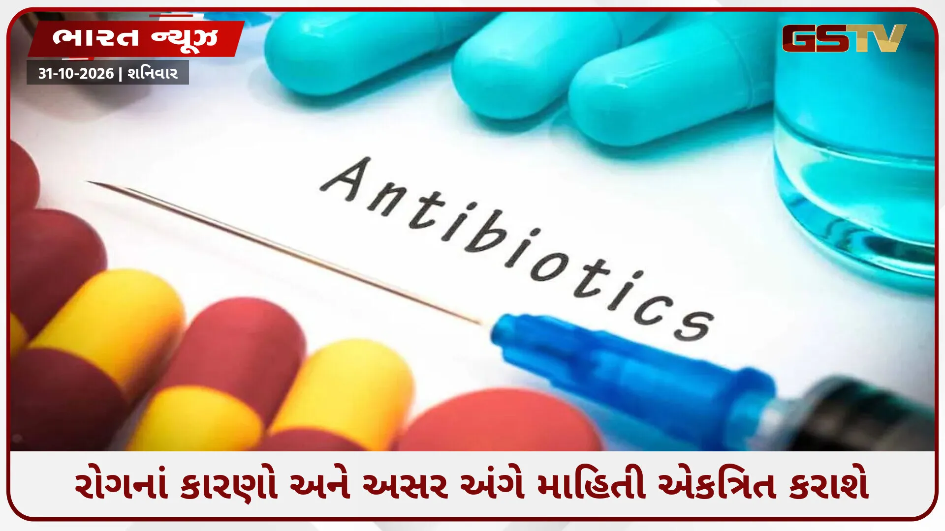 ભારતમાં ઓટોઇમ્યુન રોગોના વધતા કેસ સામે ICMRનો અભ્યાસ: ચાર વર્ષ સુધી થશે સંશોધન