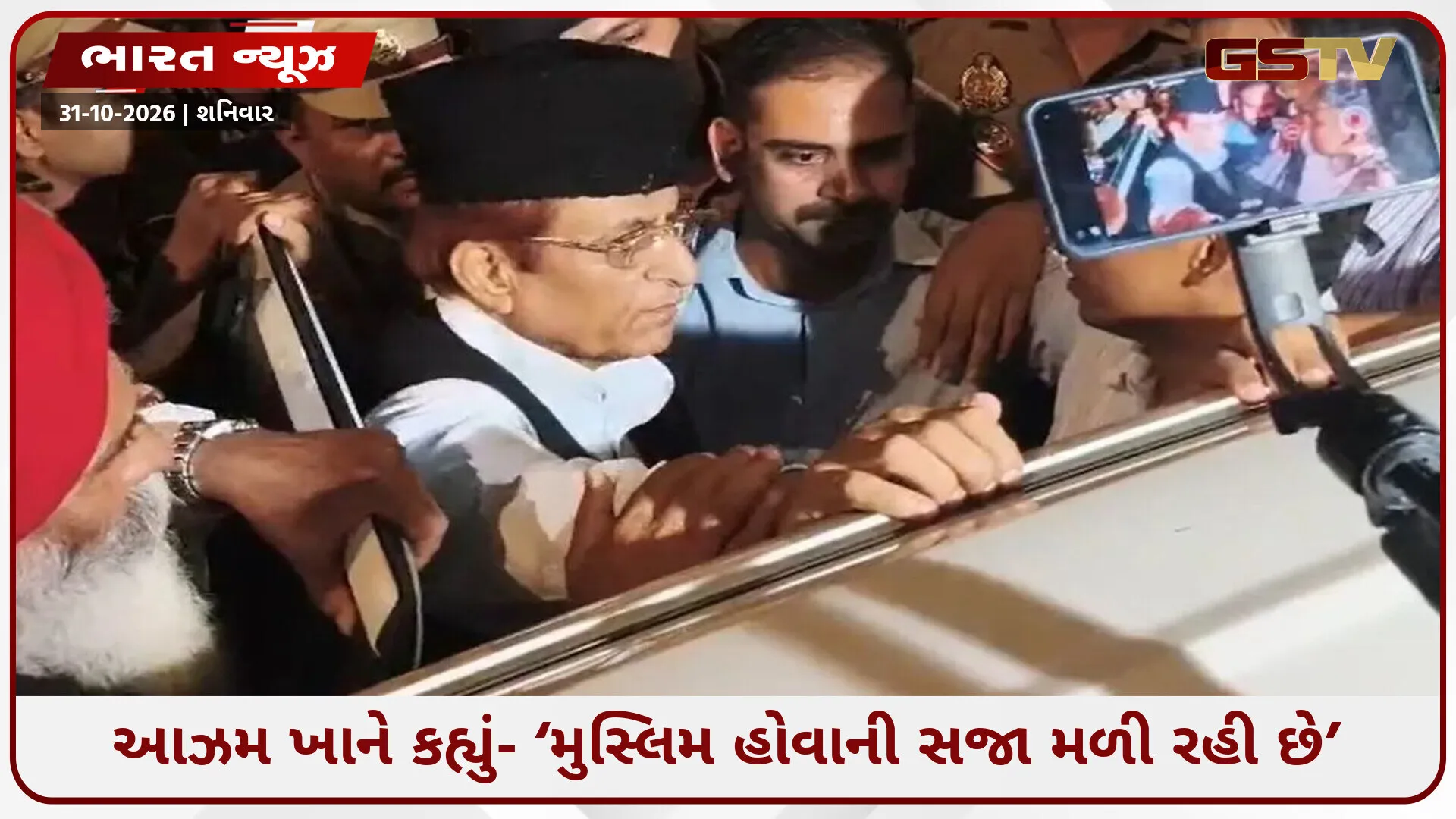 જેલમાંથી મુક્ત થતાં જ આઝમ ખાનની ED દ્વારા ધરપકડ: જૌહર યુનિવર્સિટી મની લોન્ડરિંગ કેસમાં રિમાન્ડની માંગ થશે
