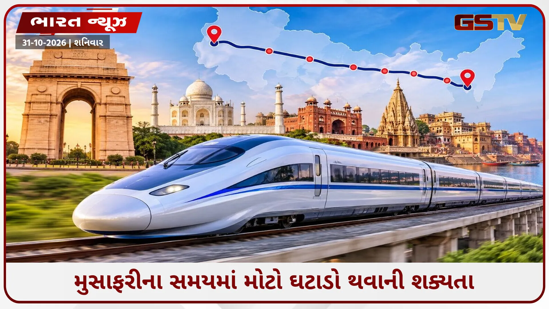 ગુજરાત બાદ બુલેટ ટ્રેનના બીજા ફેસની જાહેરાત, દેશમાં જાણો ક્યાંથી ક્યાં દોડશે ટ્રેન