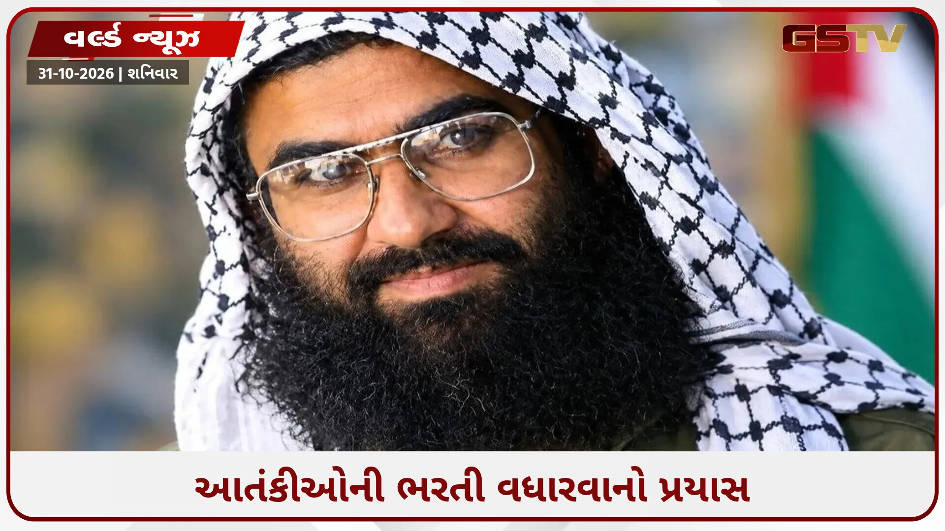 AIની મદદથી ‘જીવતો’ થયો આતંકી મસૂદ અઝહર? ભરતી ઘટતાં જૈશે અપનાવ્યો ડીપફેકનો રસ્તો