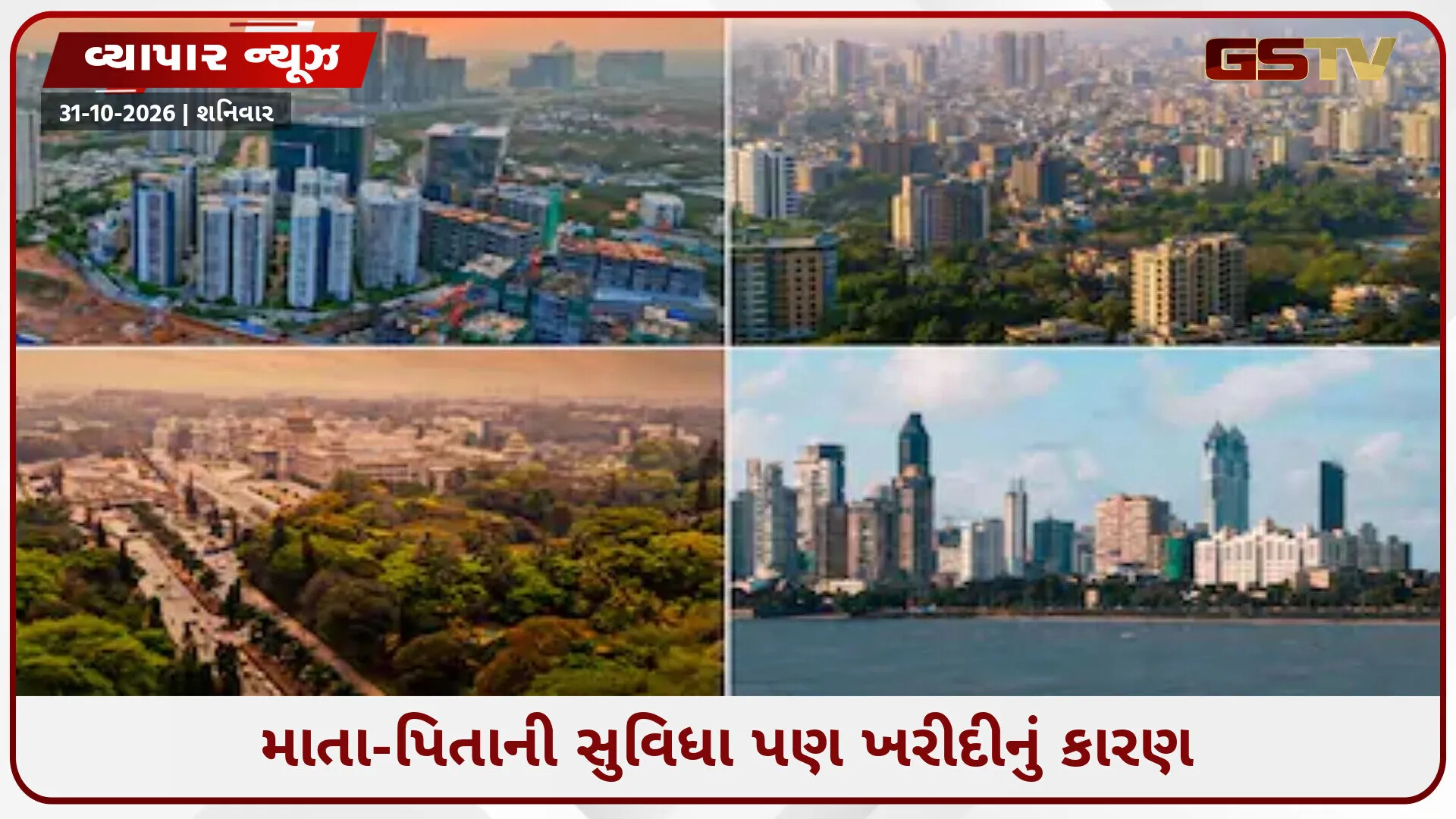 ભારતમાં NRIનો પ્રોપર્ટી ખરીદીમાં વધતો રસ: મુંબઈ, બેંગલુરુ સહિત આ 5 શહેરો બન્યાં પહેલી પસંદ