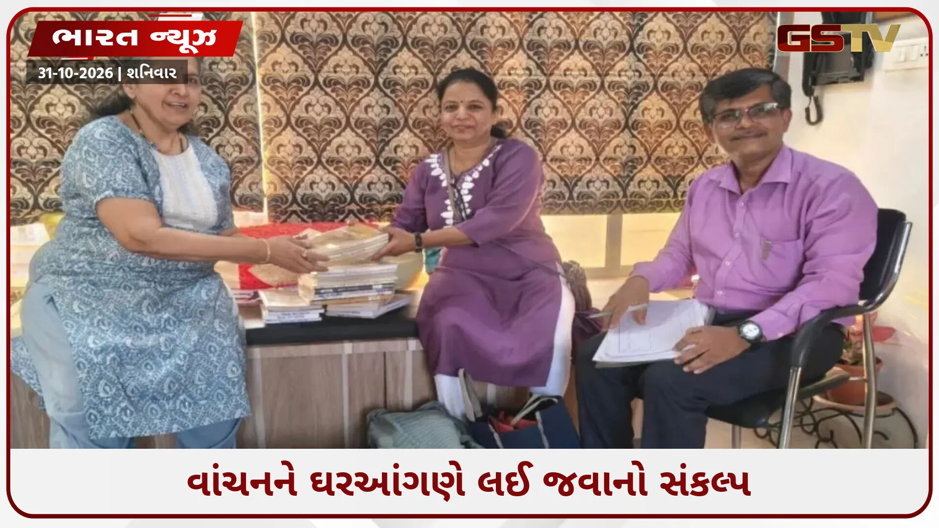 ઘરે જ પુસ્તકાલયનો અનુભવ: પુણેના દંપતીએ વાંચનને લાઇબ્રેરીની દીવાલોની બહાર પહોંચાડ્યું