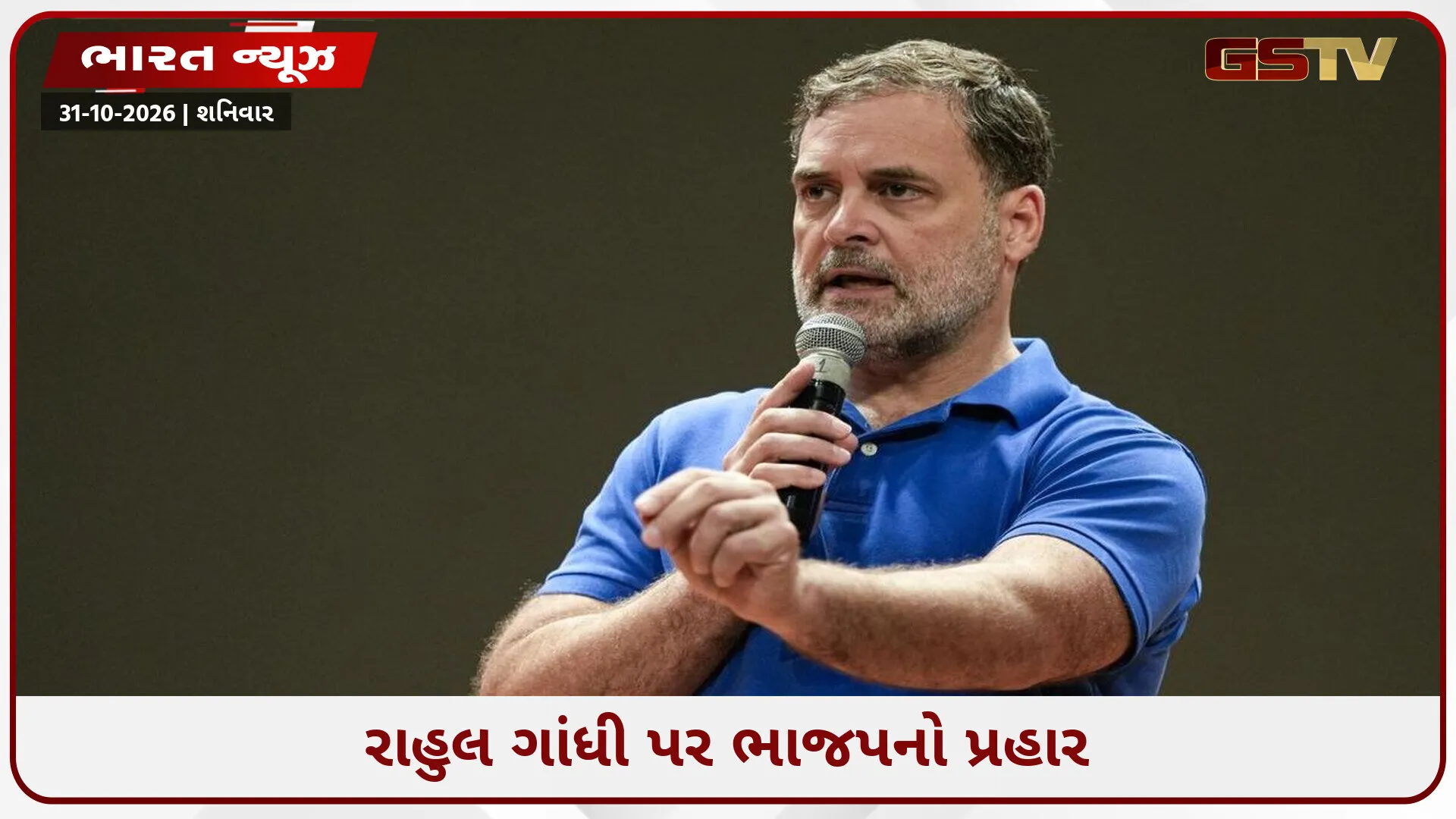 ‘એલન મસ્કને ભારત આવતા કેમ ન રોક્યા?’ હવે રાહુલ ગાંધી પર કેમ ભડકી ભાજપ? કહ્યું- તમારો અંતરાત્મા મરી ચૂક્યો છે