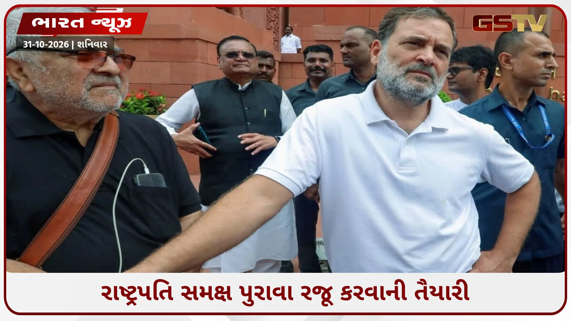 ‘વોટ ચોરી’ના પુરાવા લઈને રાષ્ટ્રપતિને ફરી મળશે I.N.D.I.A. ગઠબંધન? રાહુલ ગાંધીએ રવિવારે દિલ્હીમાં શક્તિપ્રદર્શનનું કર્યું એલાન