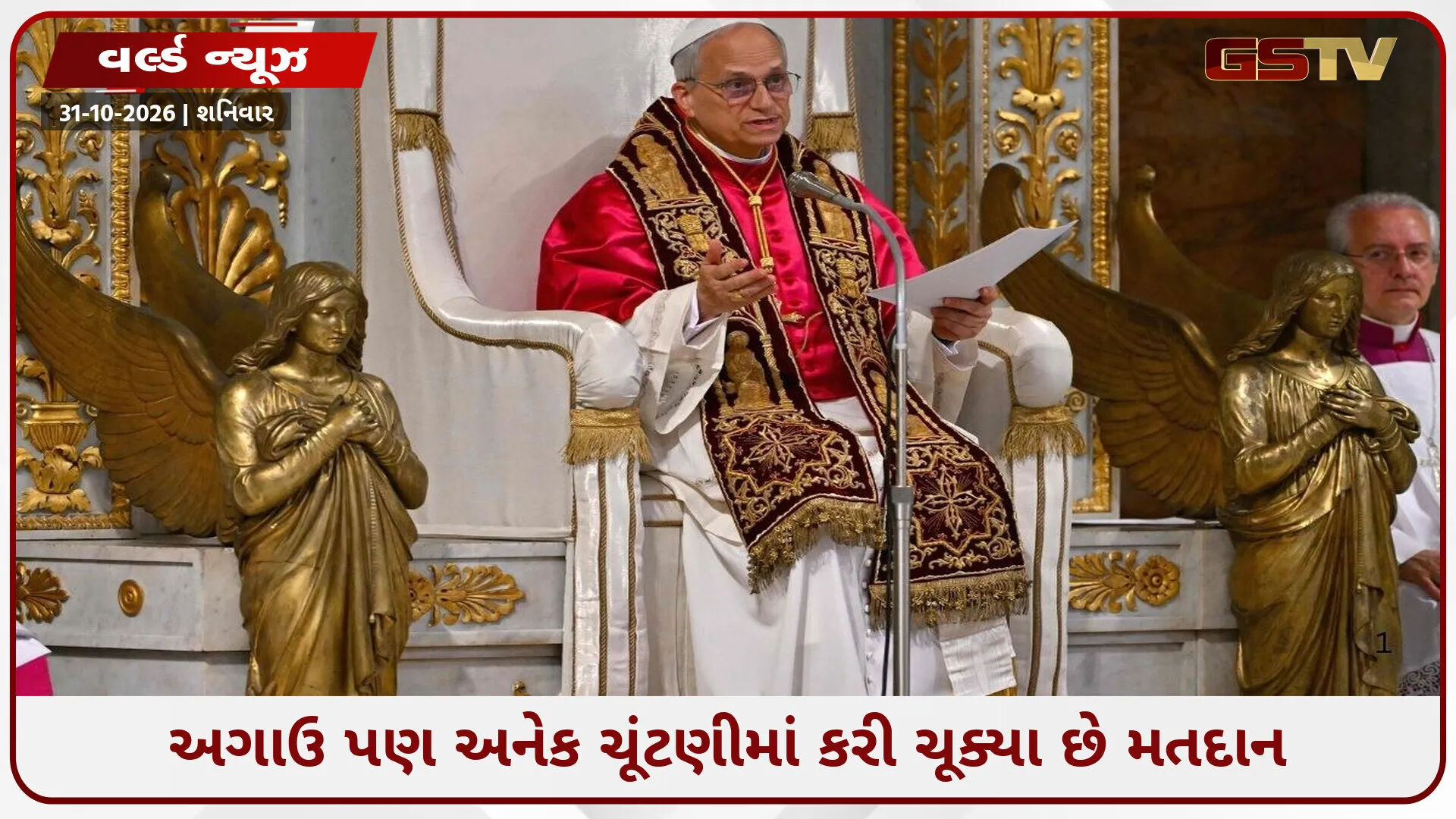 America/ ચૂંટણીમાં મતદાન કરનાર પ્રથમ પોપ બન્યા પોપ લિયો XIV! શિકાગોથી પોસ્ટલ બેલેટ મોકલી ઇતિહાસ રચ્યો
