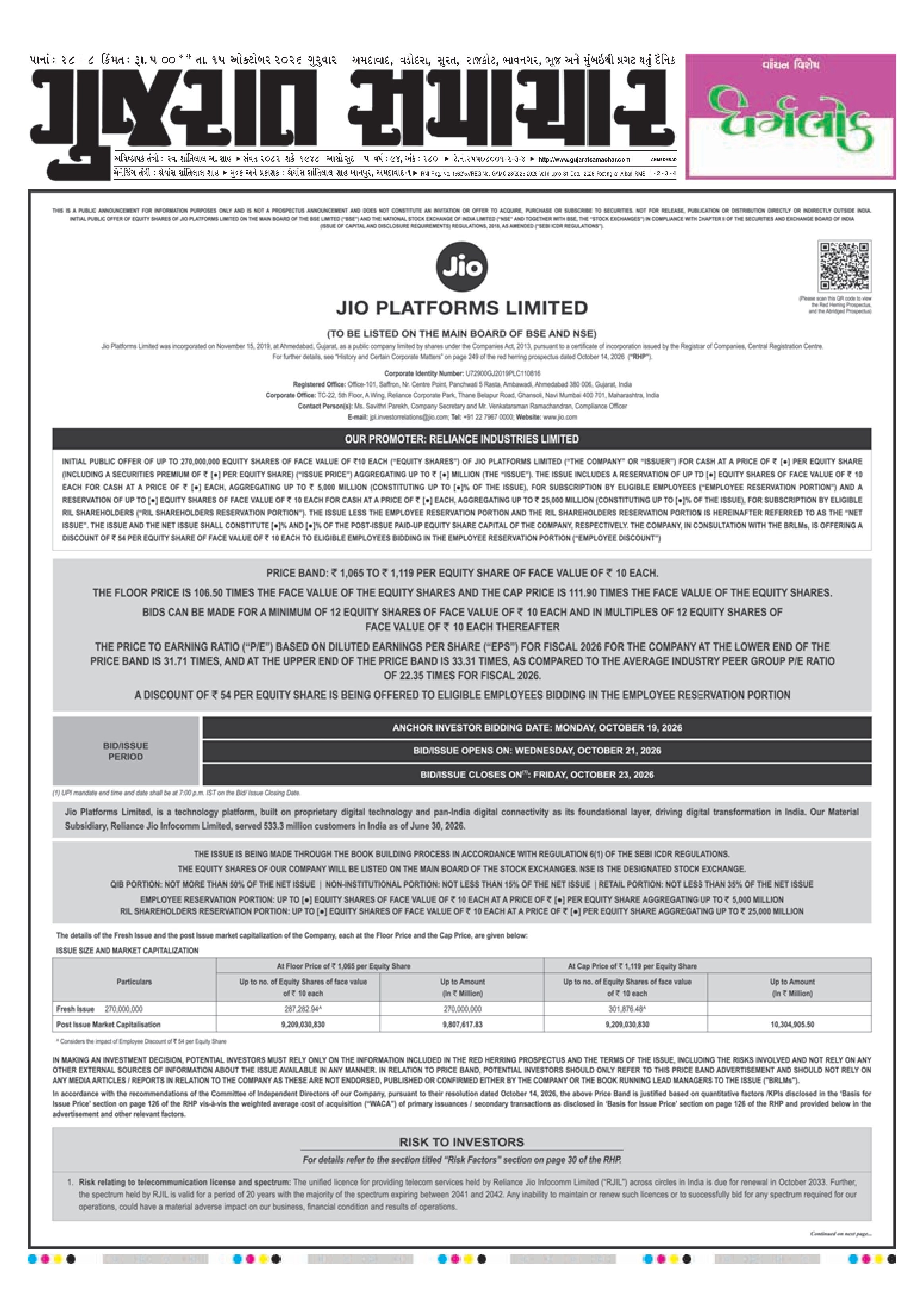 E-PAPER ઈ-પેપર – 15 ઑક્ટોબર 2026 – પાનું 1