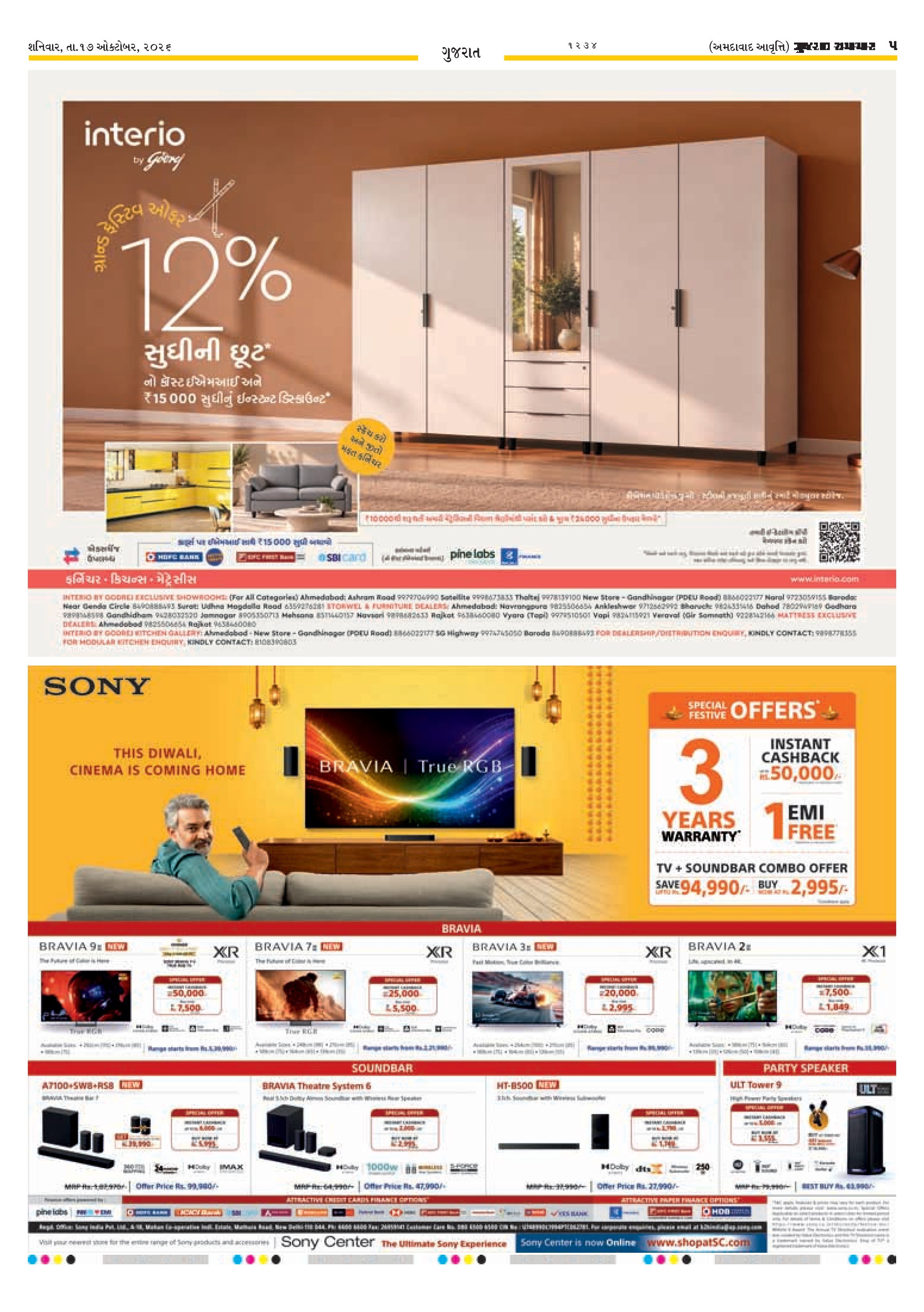 E-PAPER ઈ-પેપર – 17 ઑક્ટોબર 2026 – પાનું 9