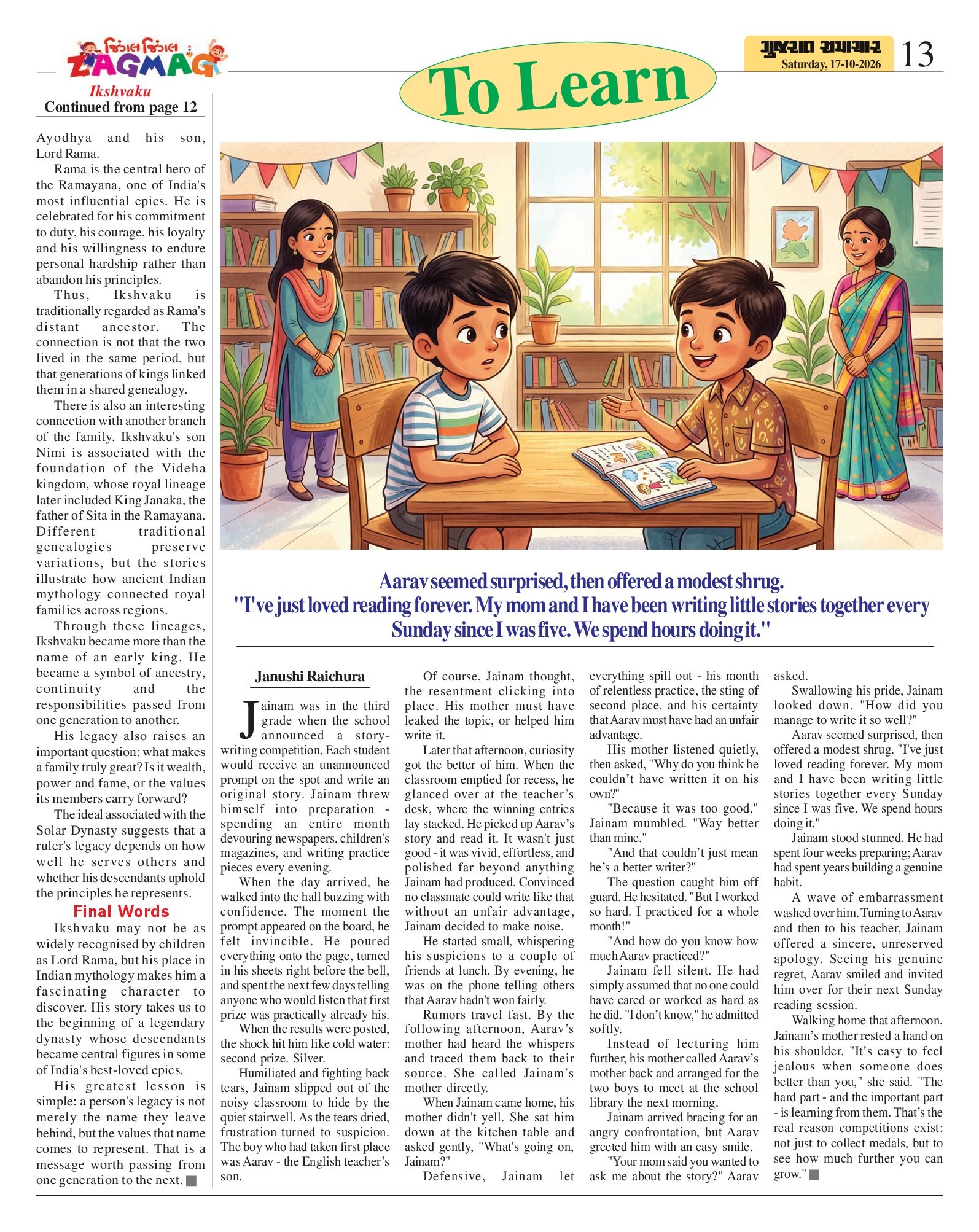Zagmag મેગેઝિન – 17 ઑક્ટોબર 2026 – પાનું 12