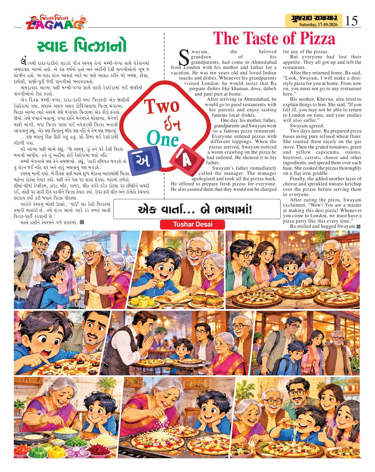 Zagmag મેગેઝિન – 17 ઑક્ટોબર 2026 – પાનું 14