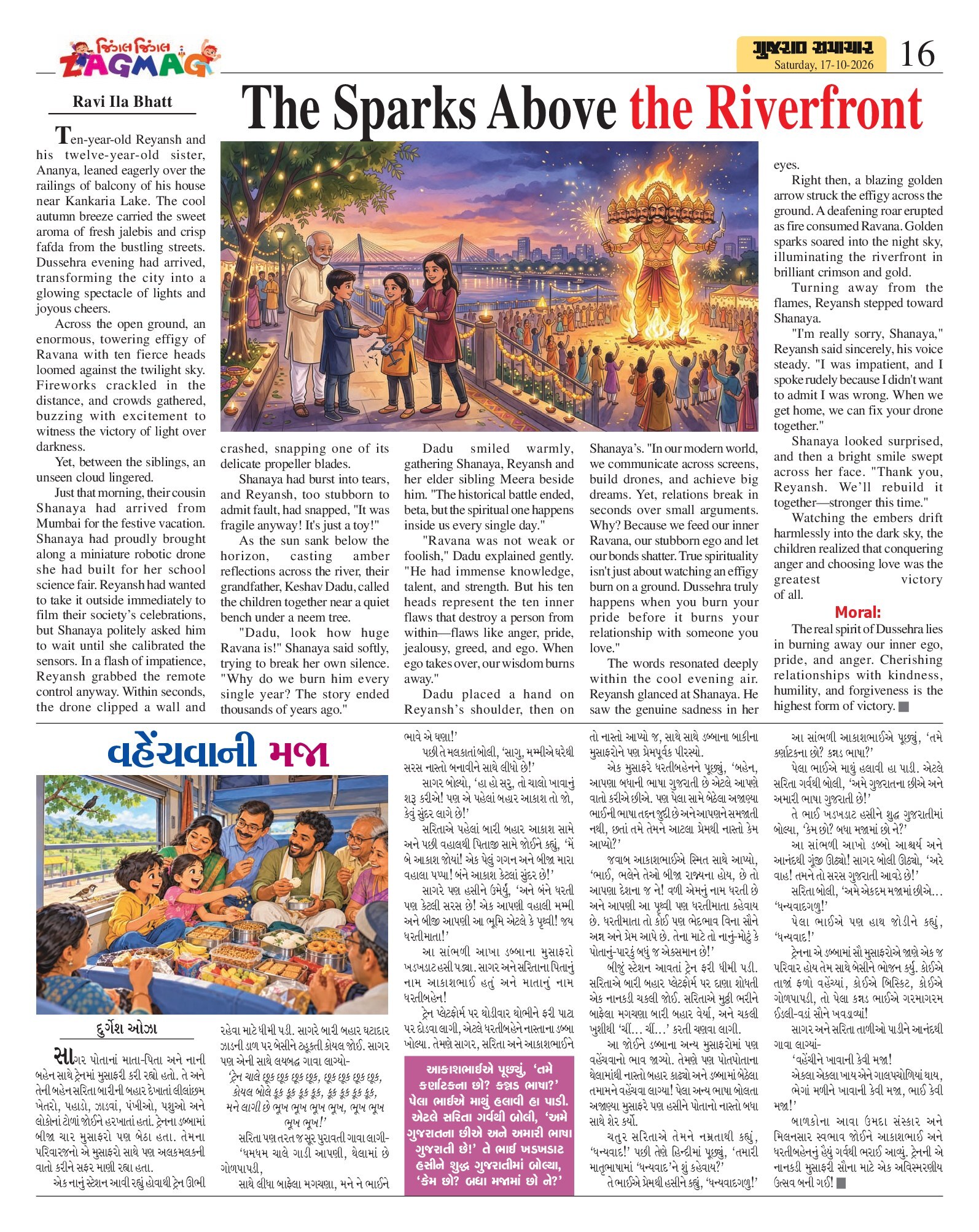 Zagmag મેગેઝિન – 17 ઑક્ટોબર 2026 – પાનું 15