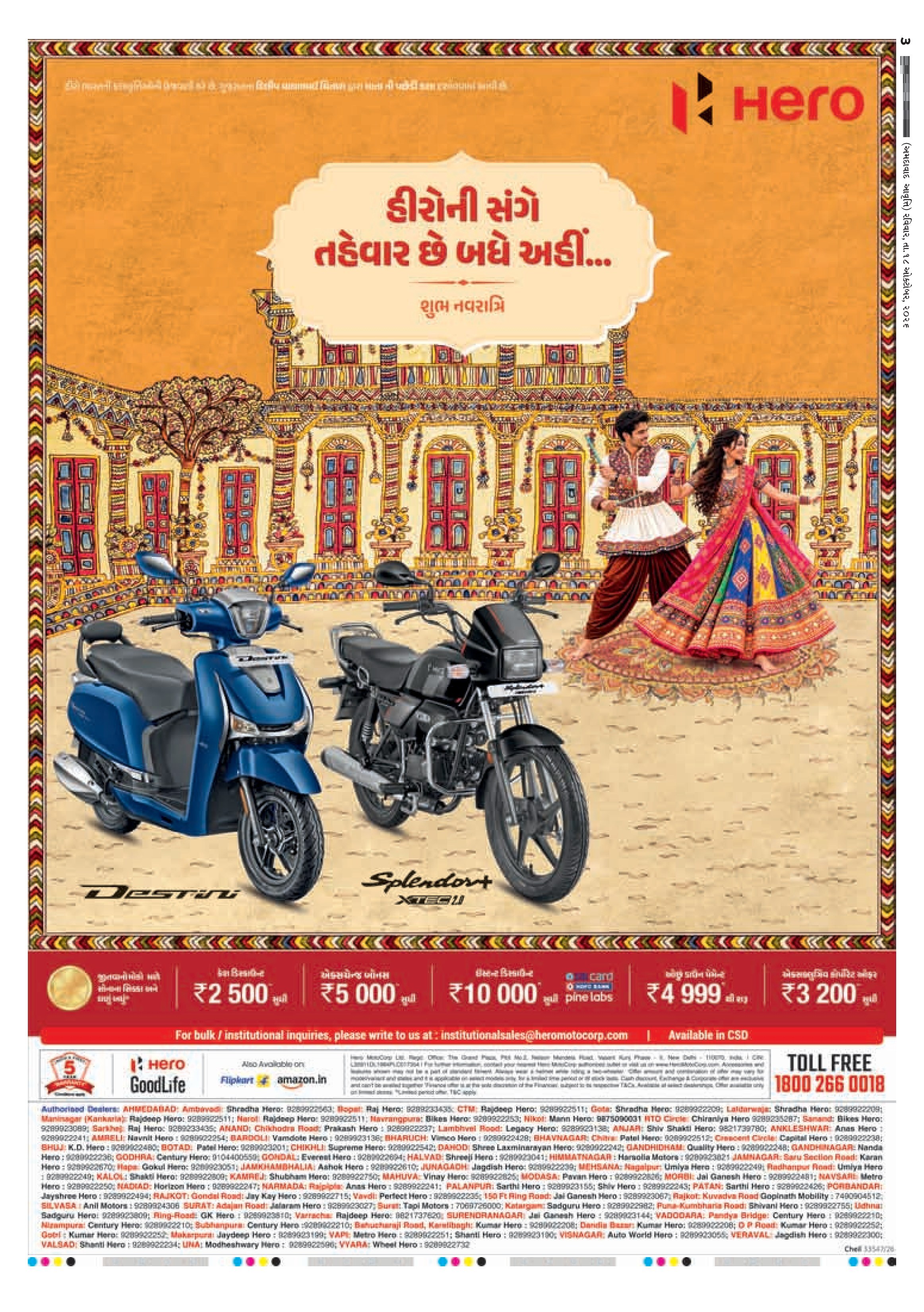 E-PAPER ઈ-પેપર – 18 ઑક્ટોબર 2026 – પાનું 5