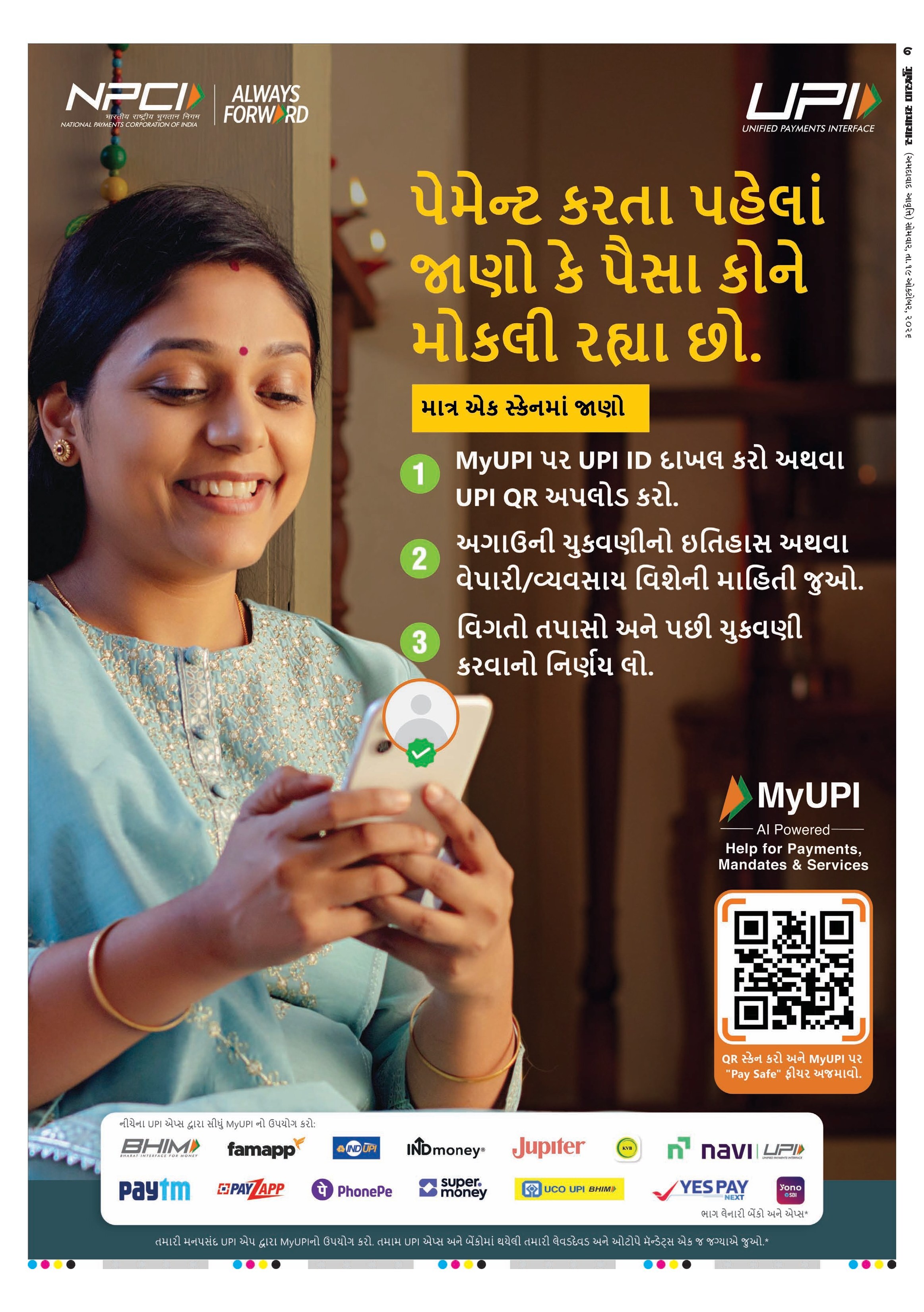 E-PAPER ઈ-પેપર – 19 ઑક્ટોબર 2026 – પાનું 9
