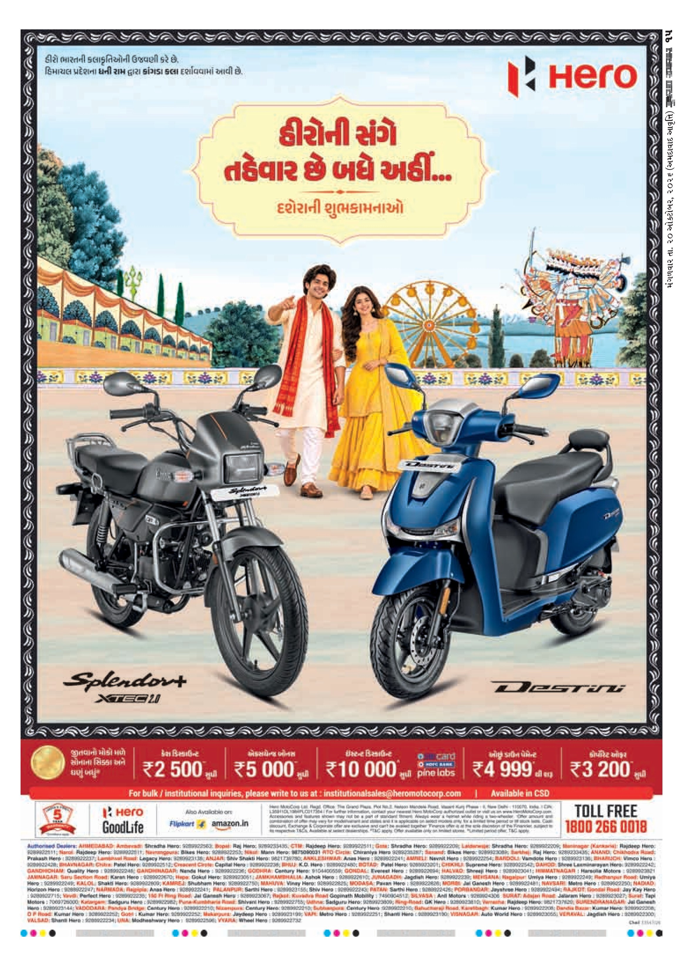 E-PAPER ઈ-પેપર – 20 ઑક્ટોબર 2026 – પાનું 15