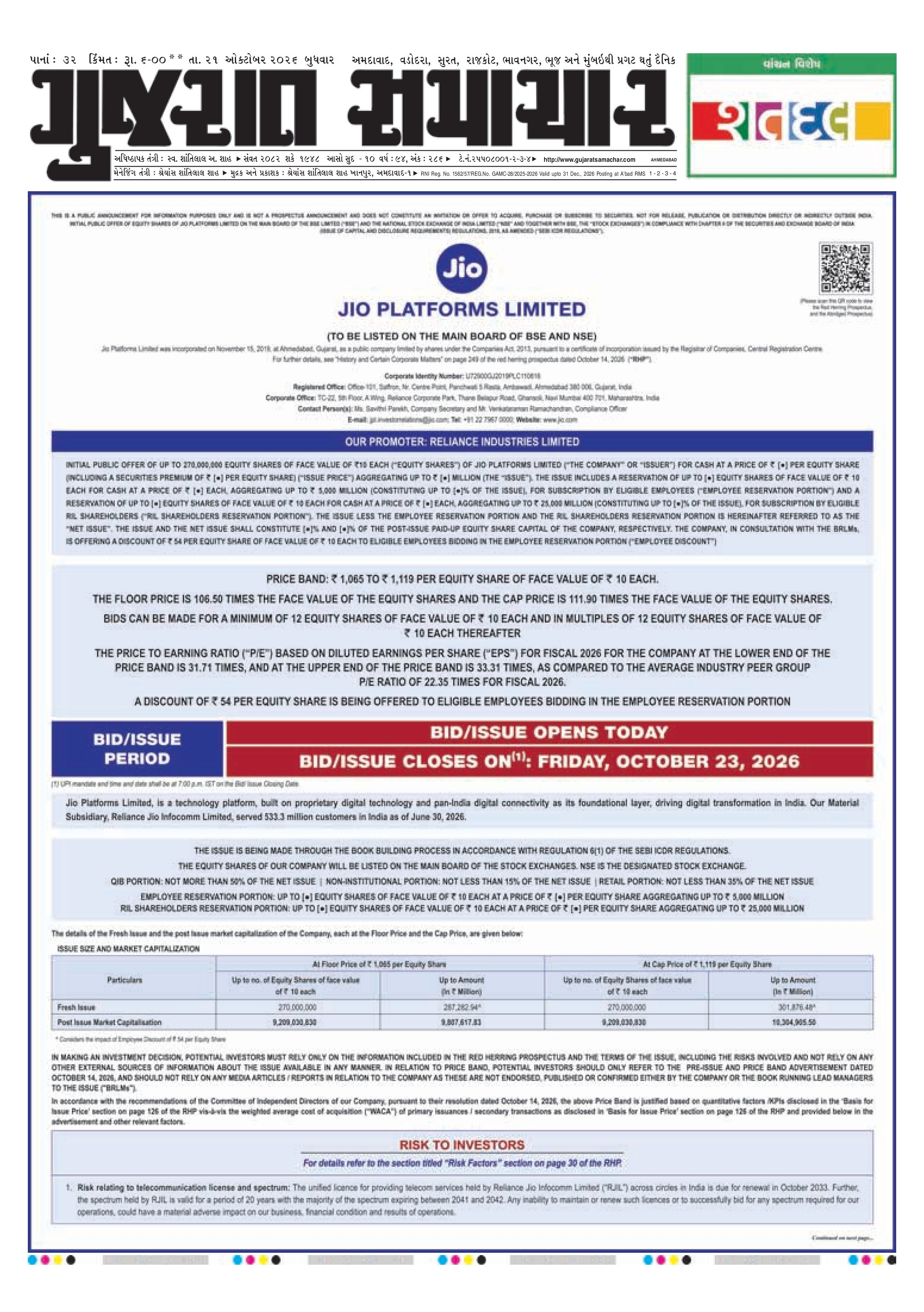 E-PAPER ઈ-પેપર – 21 ઑક્ટોબર 2026 – પાનું 1