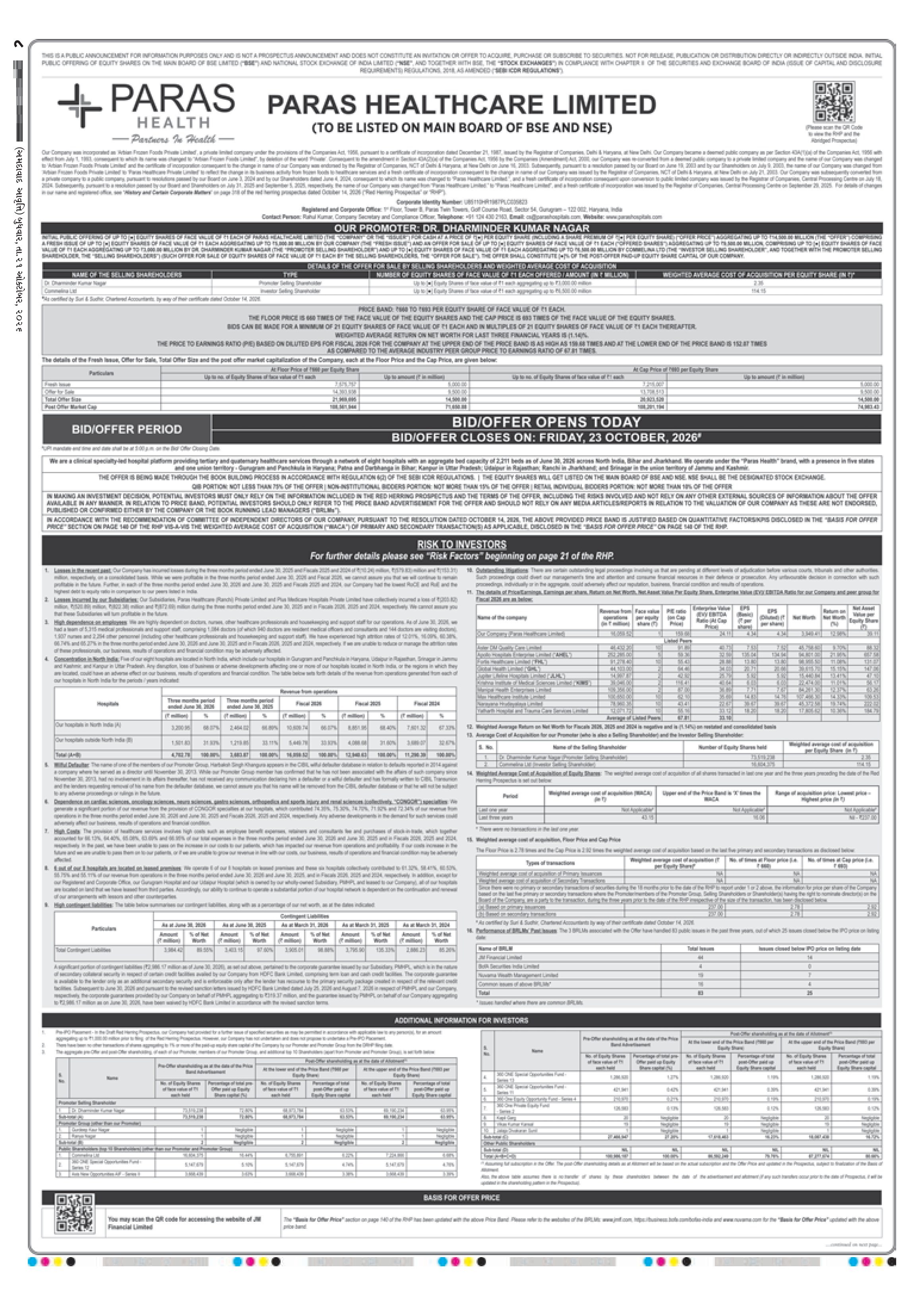 E-PAPER ઈ-પેપર – 21 ઑક્ટોબર 2026 – પાનું 8