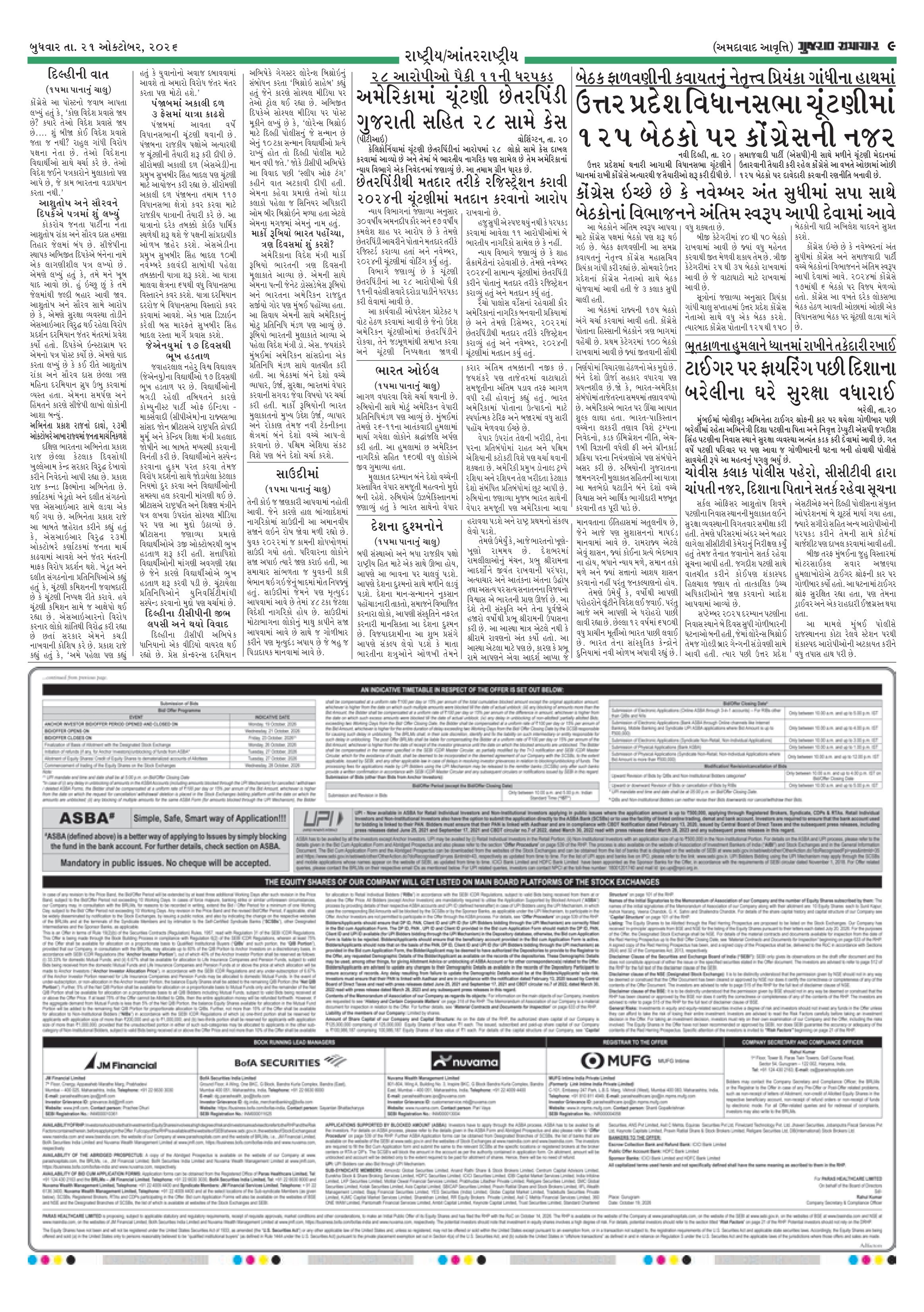 E-PAPER ઈ-પેપર – 21 ઑક્ટોબર 2026 – પાનું 9