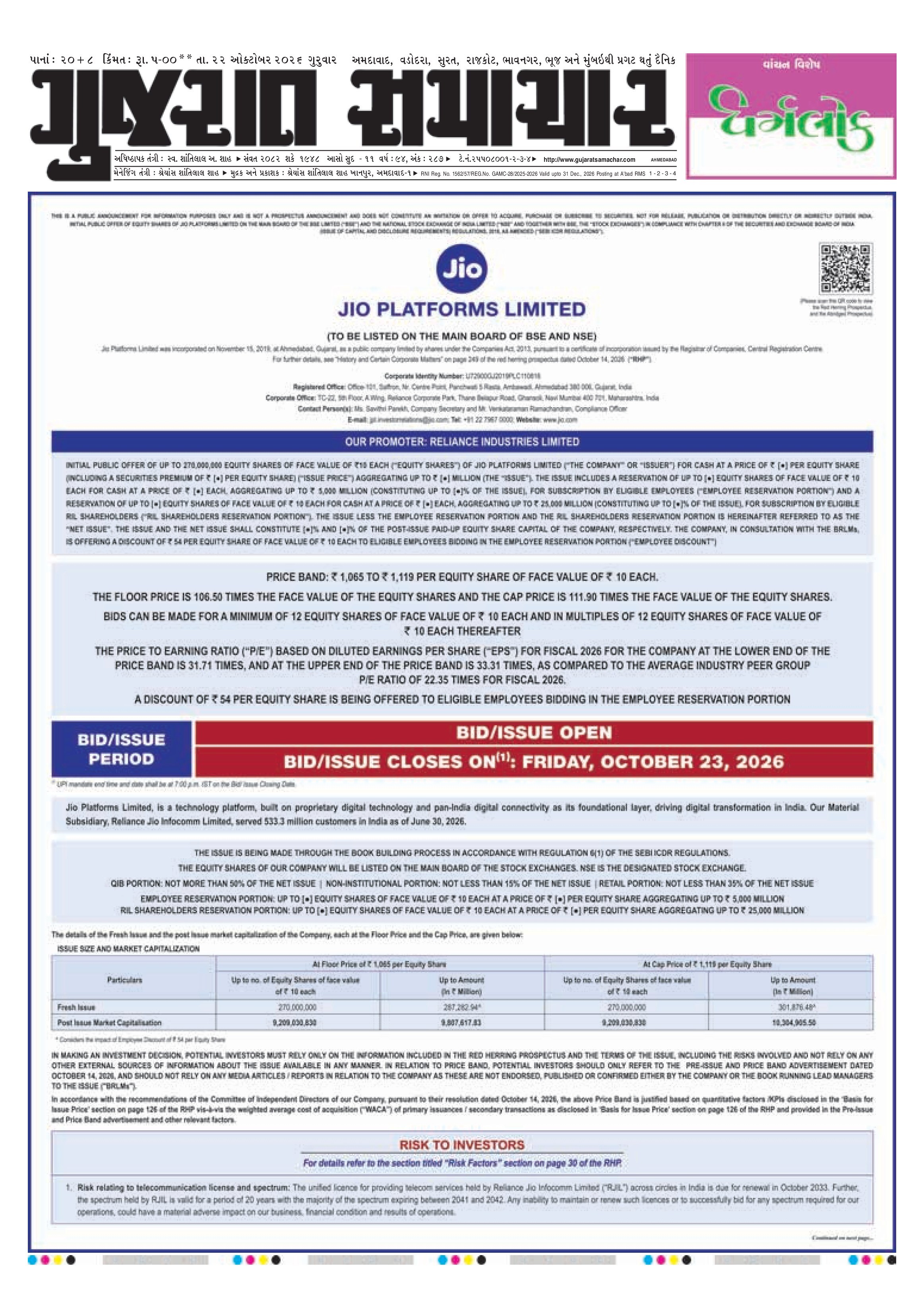 E-PAPER ઈ-પેપર – 22 ઑક્ટોબર 2026 – પાનું 1