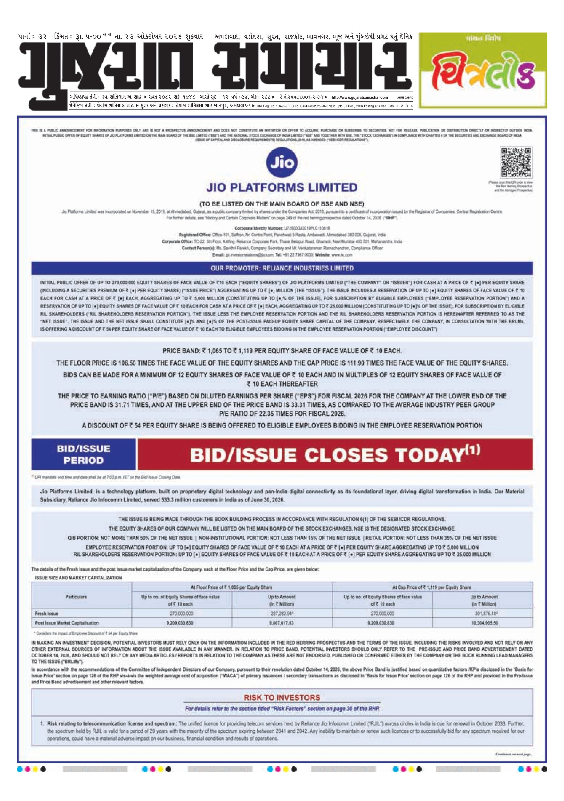 E-PAPER ઈ-પેપર – 23 ઑક્ટોબર 2026 – પાનું 1
