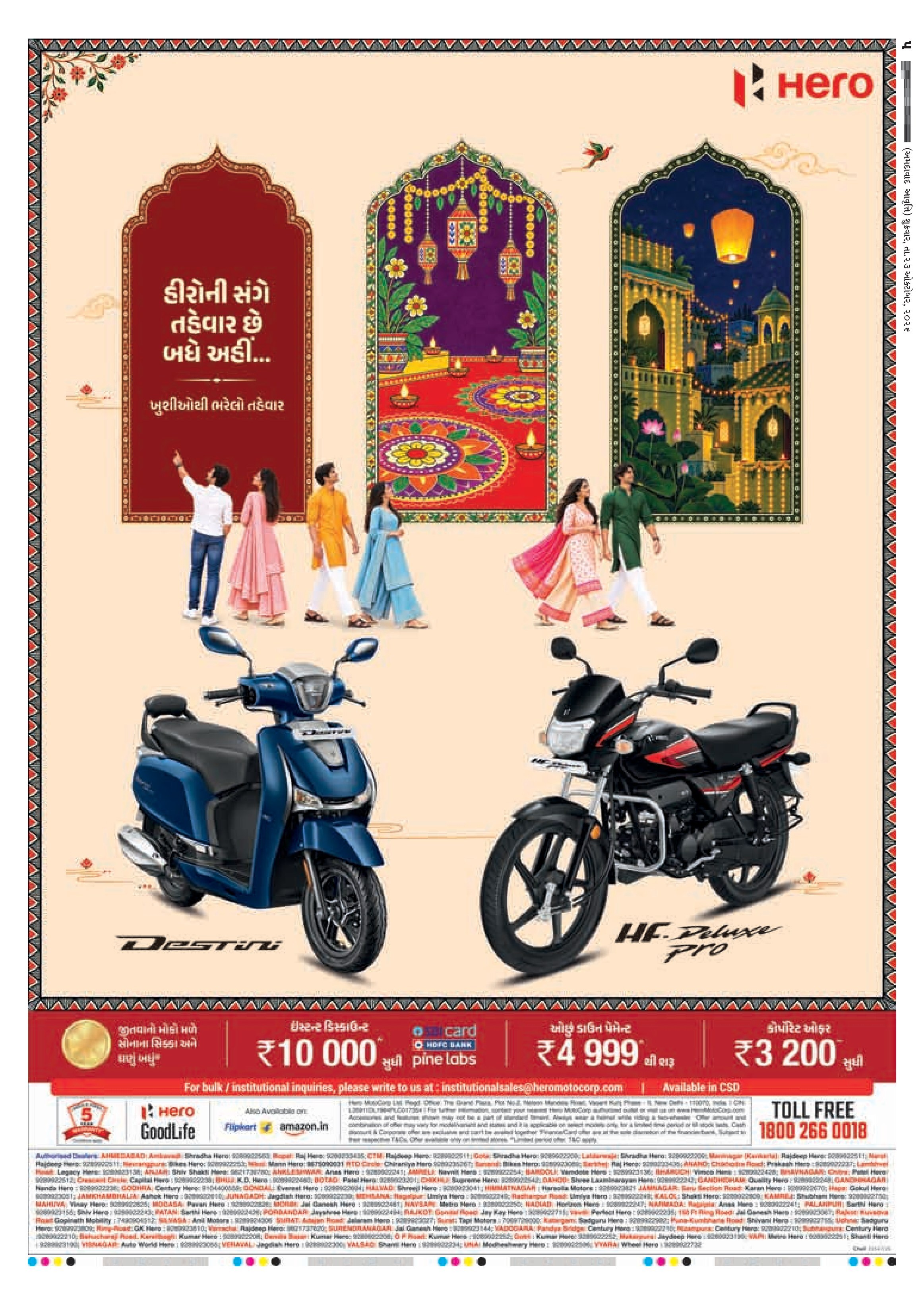 E-PAPER ઈ-પેપર – 23 ઑક્ટોબર 2026 – પાનું 5