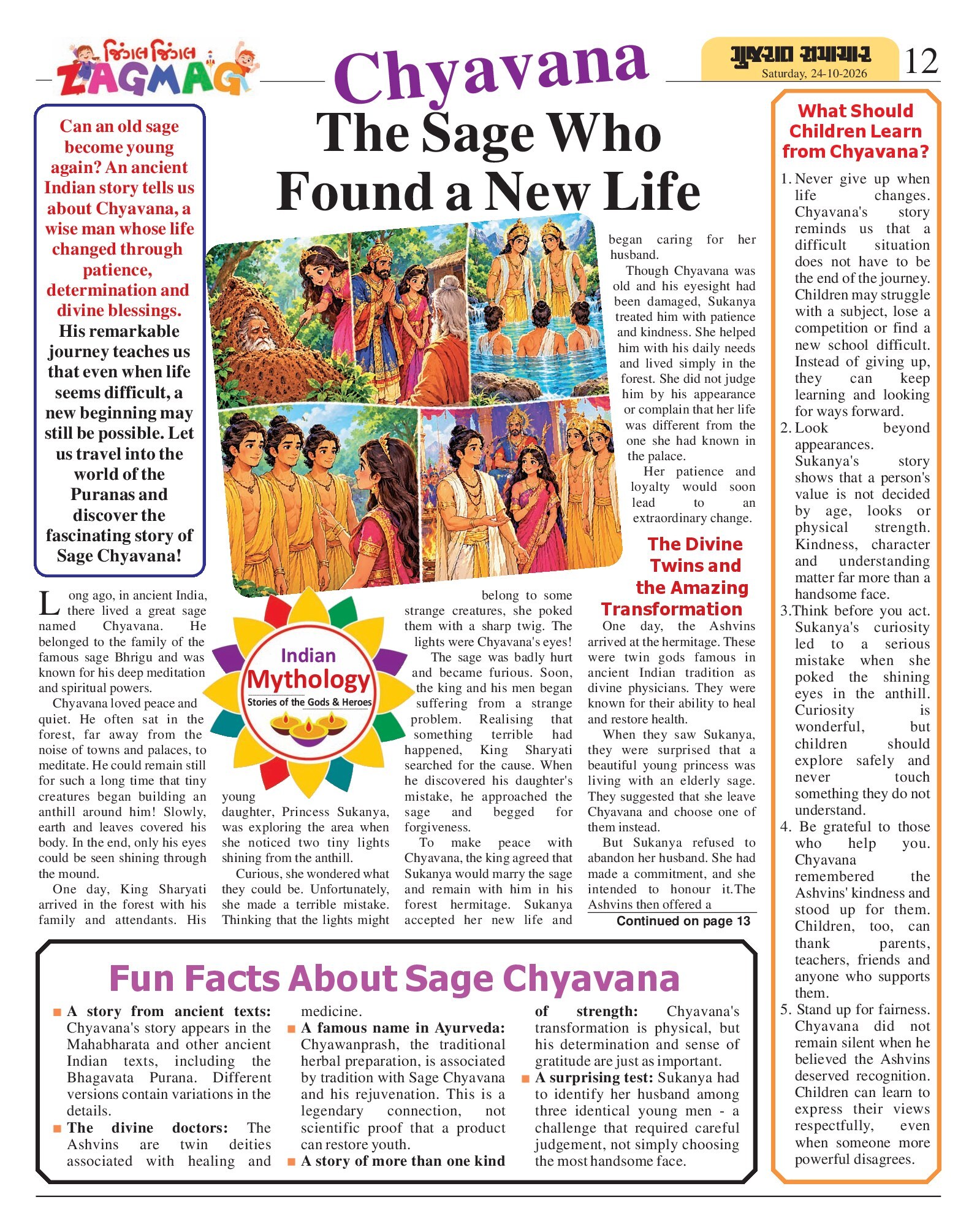 Zagmag મેગેઝિન – 24 ઑક્ટોબર 2026 – પાનું 11