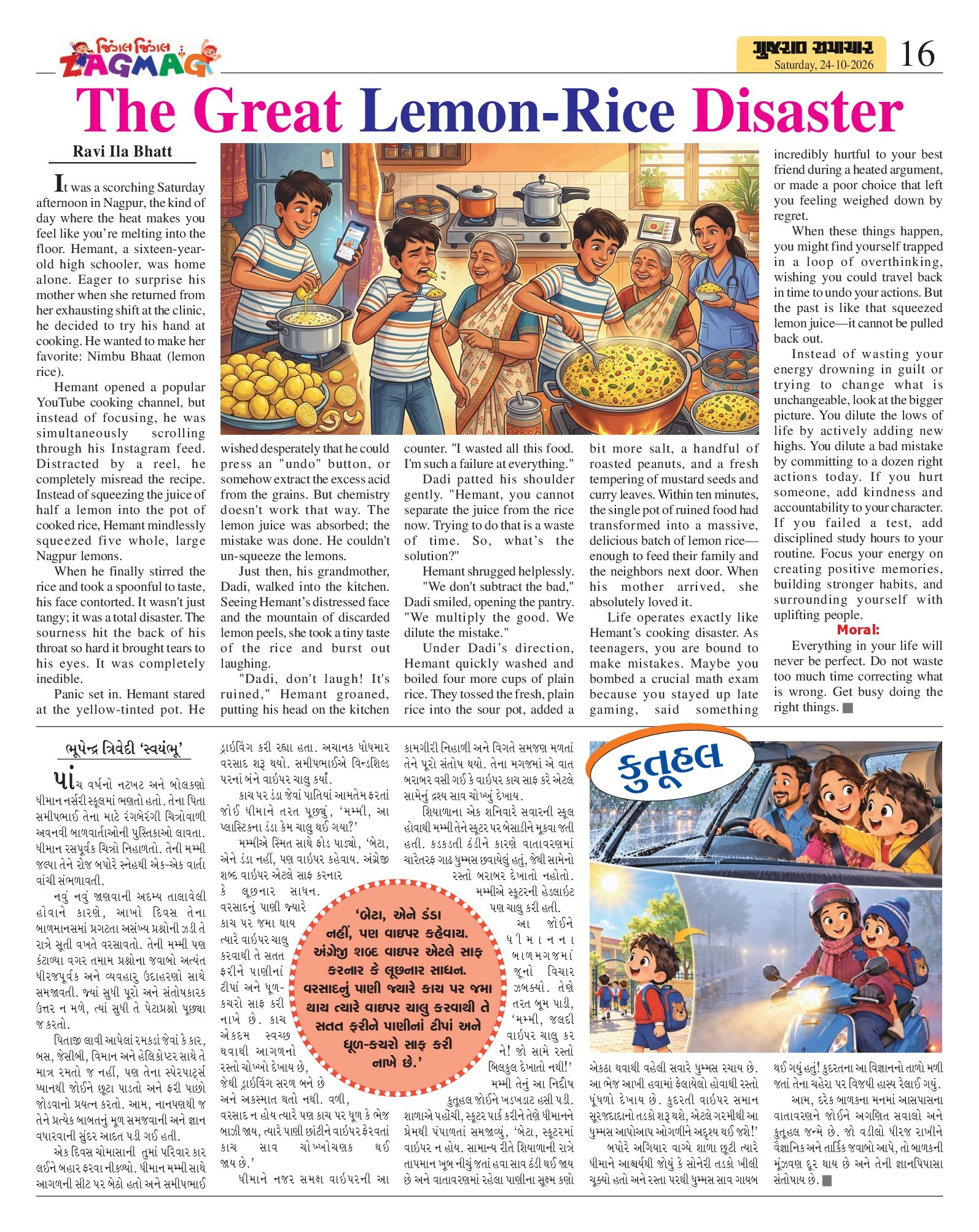 Zagmag મેગેઝિન – 24 ઑક્ટોબર 2026 – પાનું 15
