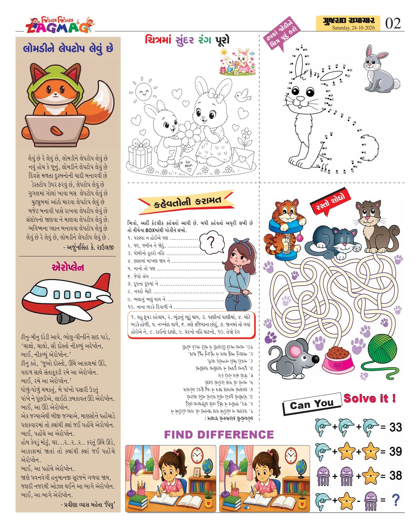 Zagmag મેગેઝિન – 24 ઑક્ટોબર 2026 – પાનું 2