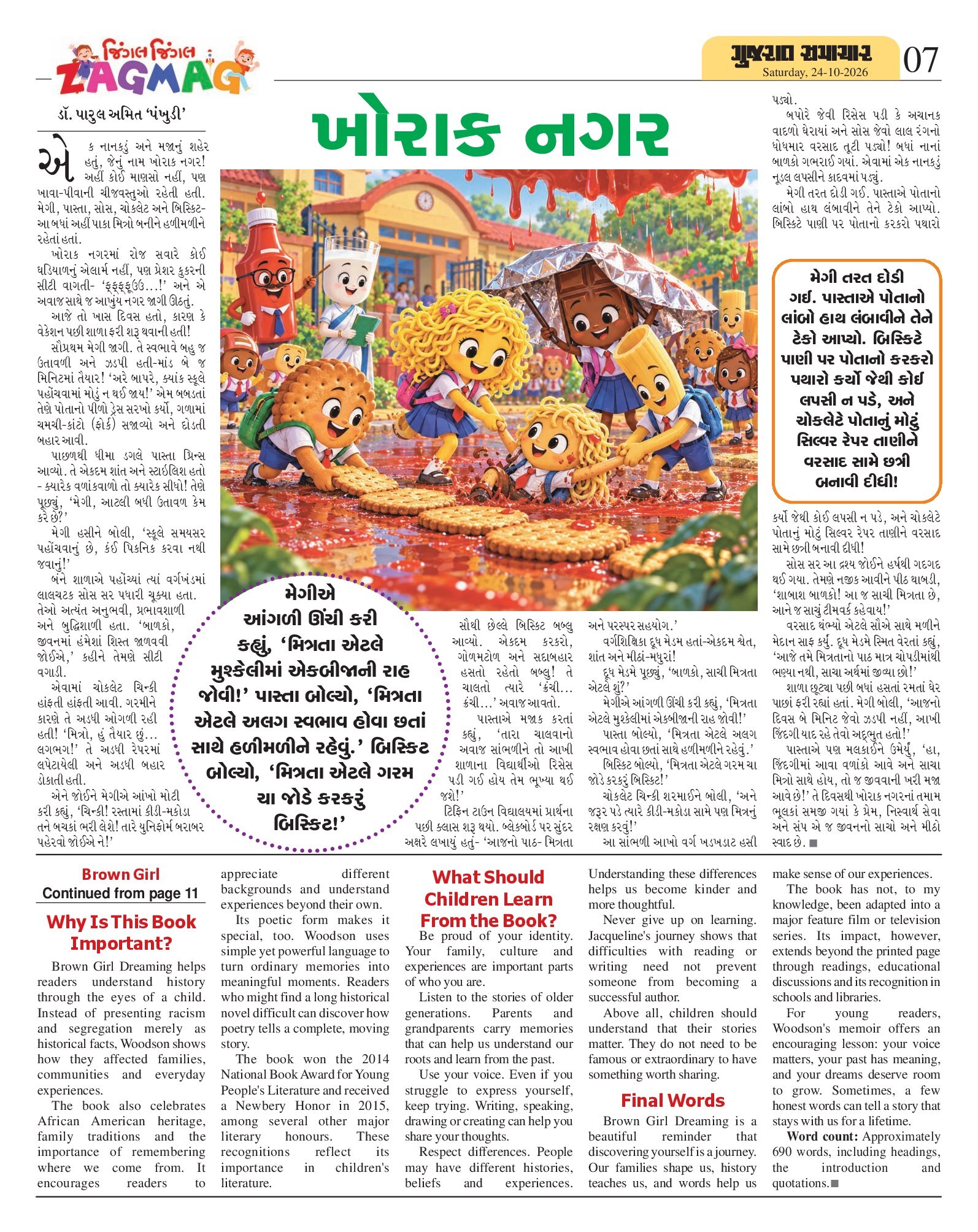 Zagmag મેગેઝિન – 24 ઑક્ટોબર 2026 – પાનું 7