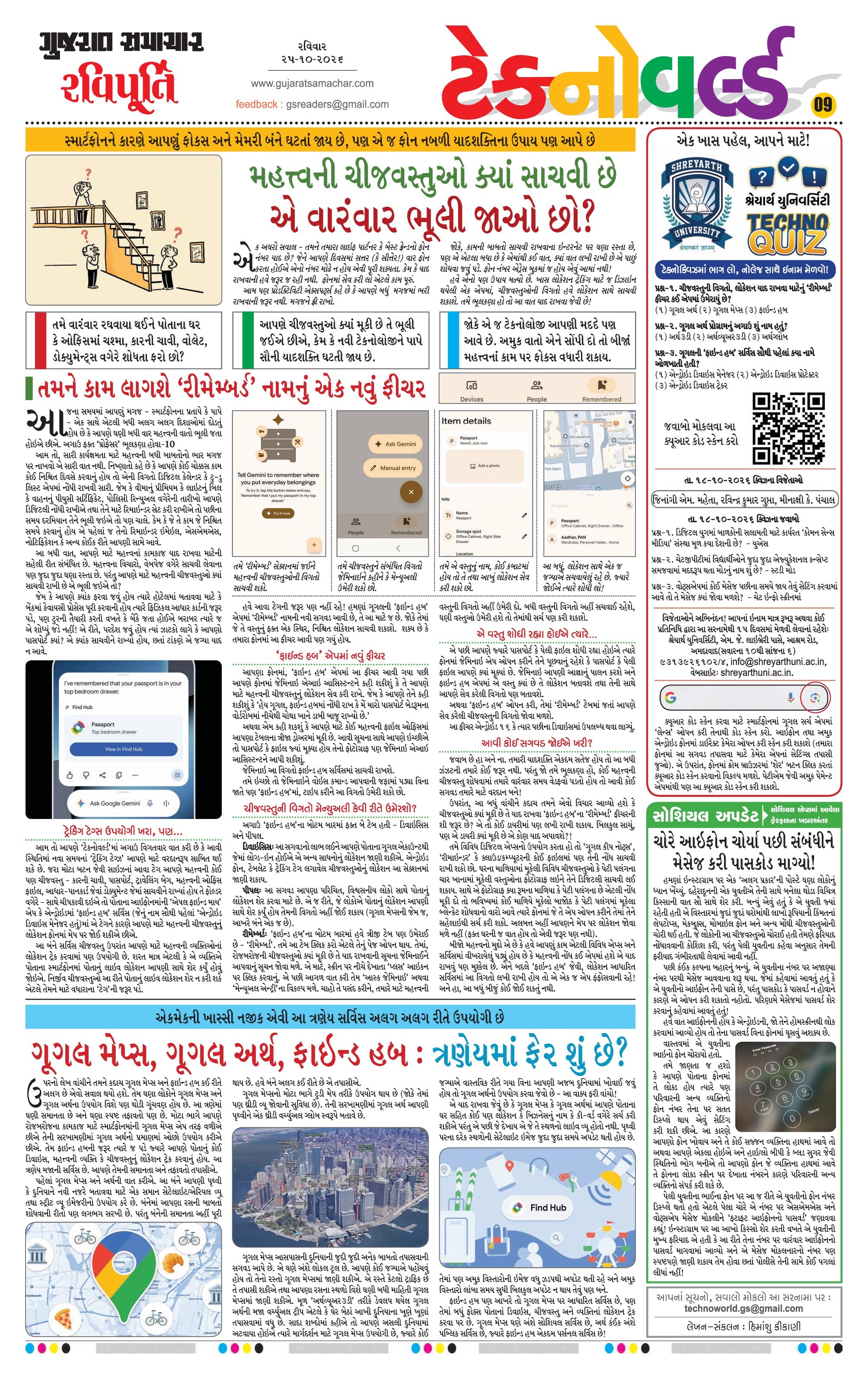 Ravipurti મેગેઝિન – 25 ઑક્ટોબર 2026 – પાનું 9