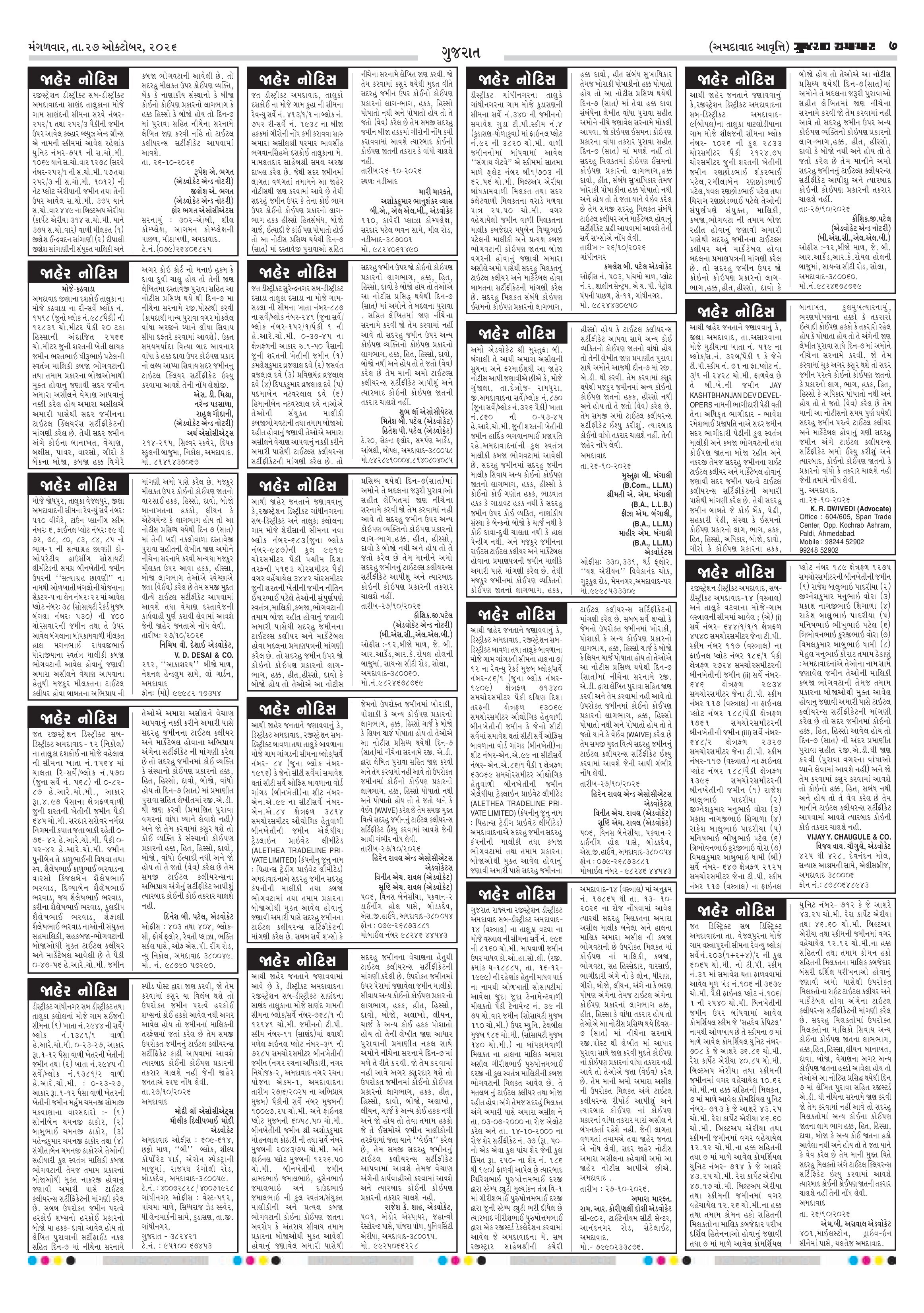 E-PAPER ઈ-પેપર – 27 ઑક્ટોબર 2026 – પાનું 9