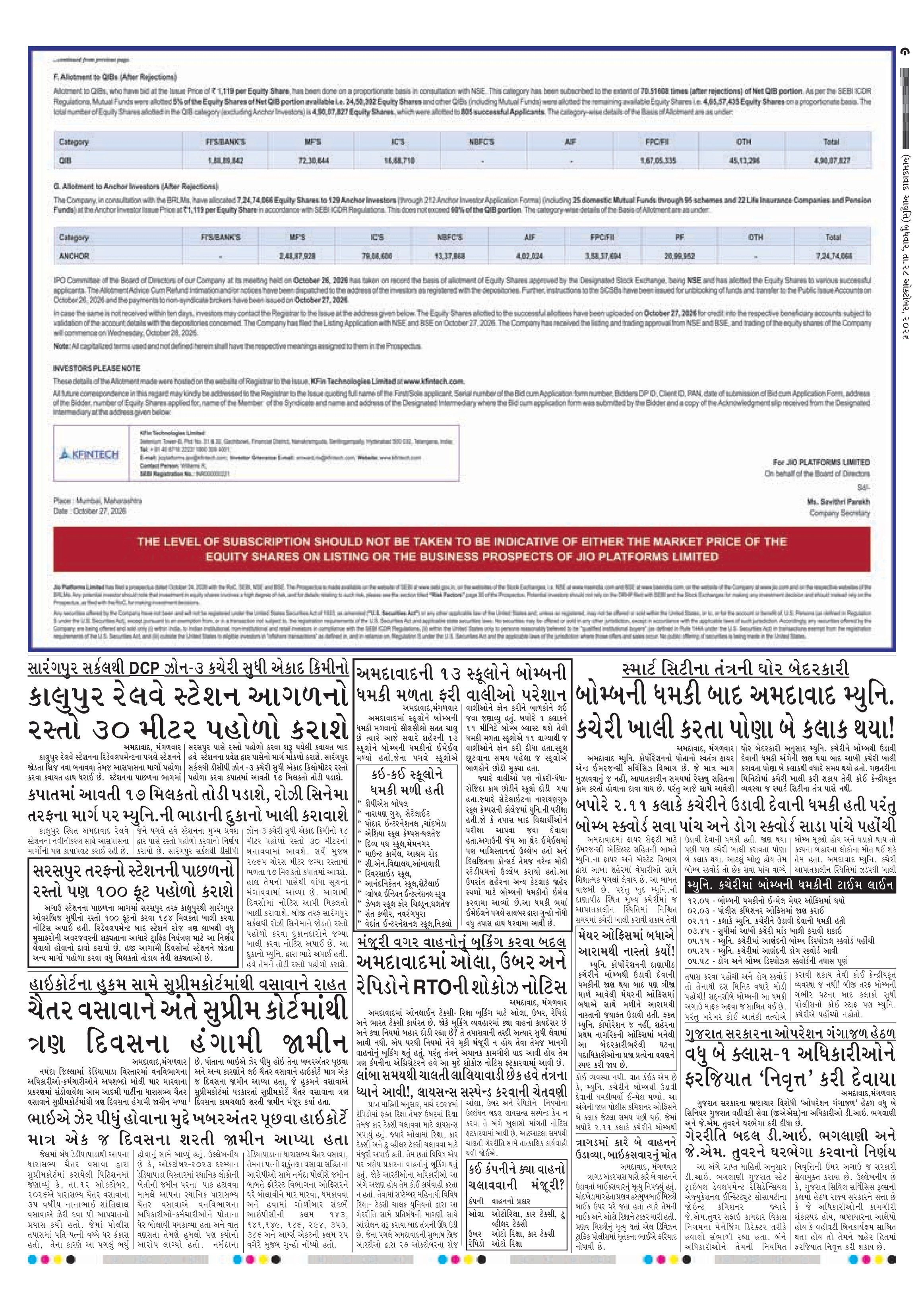 E-PAPER ઈ-પેપર – 28 ઑક્ટોબર 2026 – પાનું 11