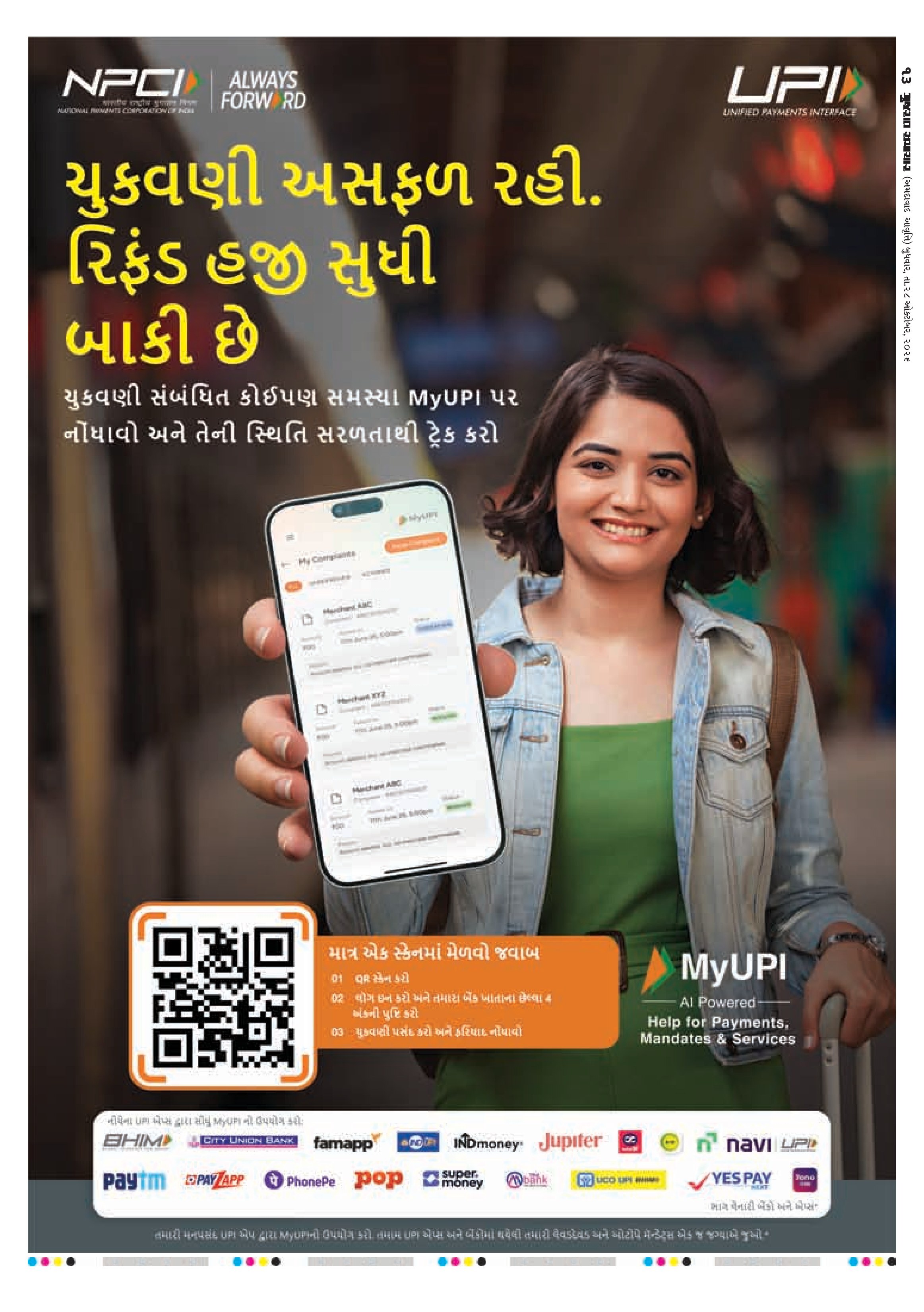 E-PAPER ઈ-પેપર – 28 ઑક્ટોબર 2026 – પાનું 15