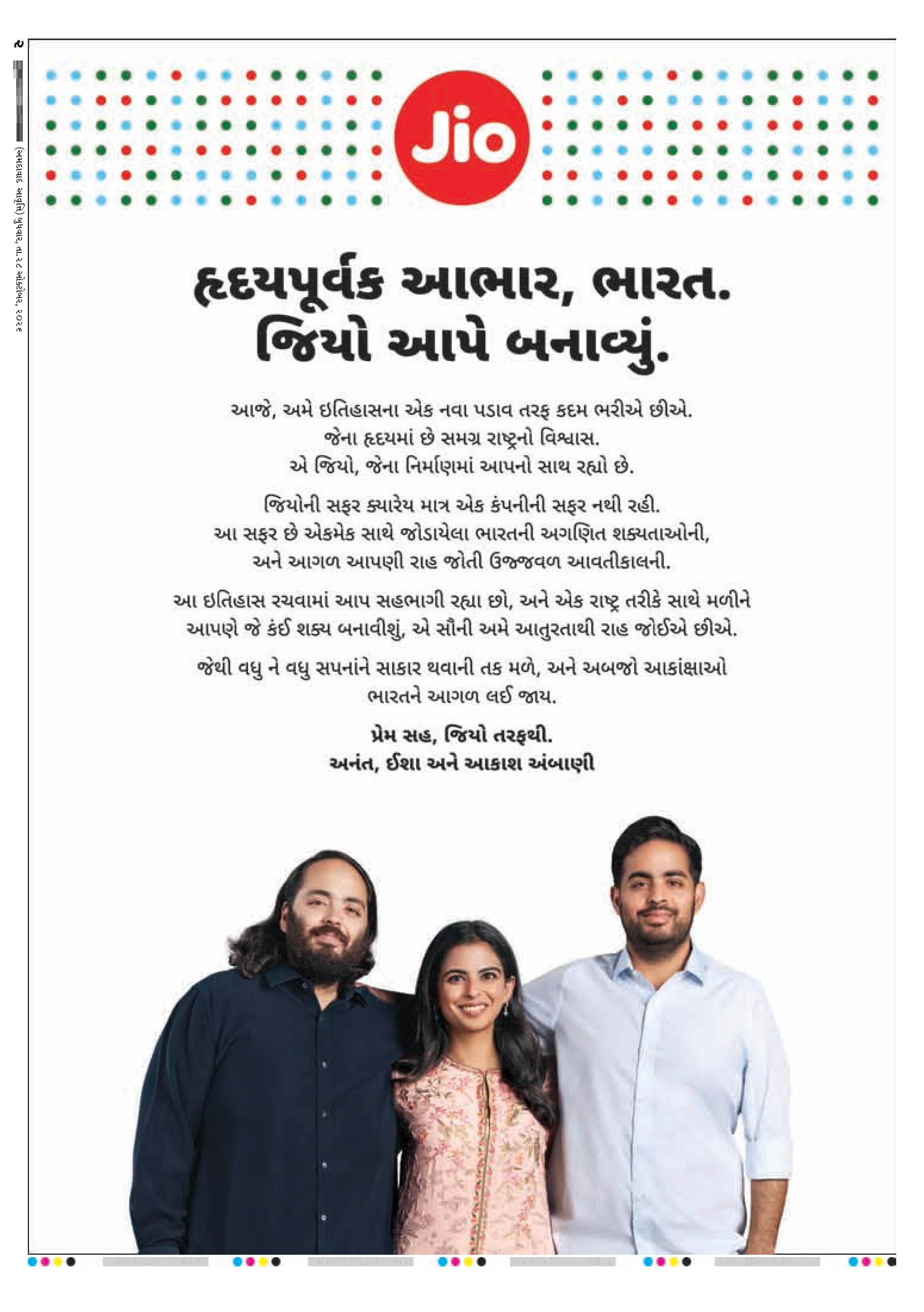 E-PAPER ઈ-પેપર – 28 ઑક્ટોબર 2026 – પાનું 2