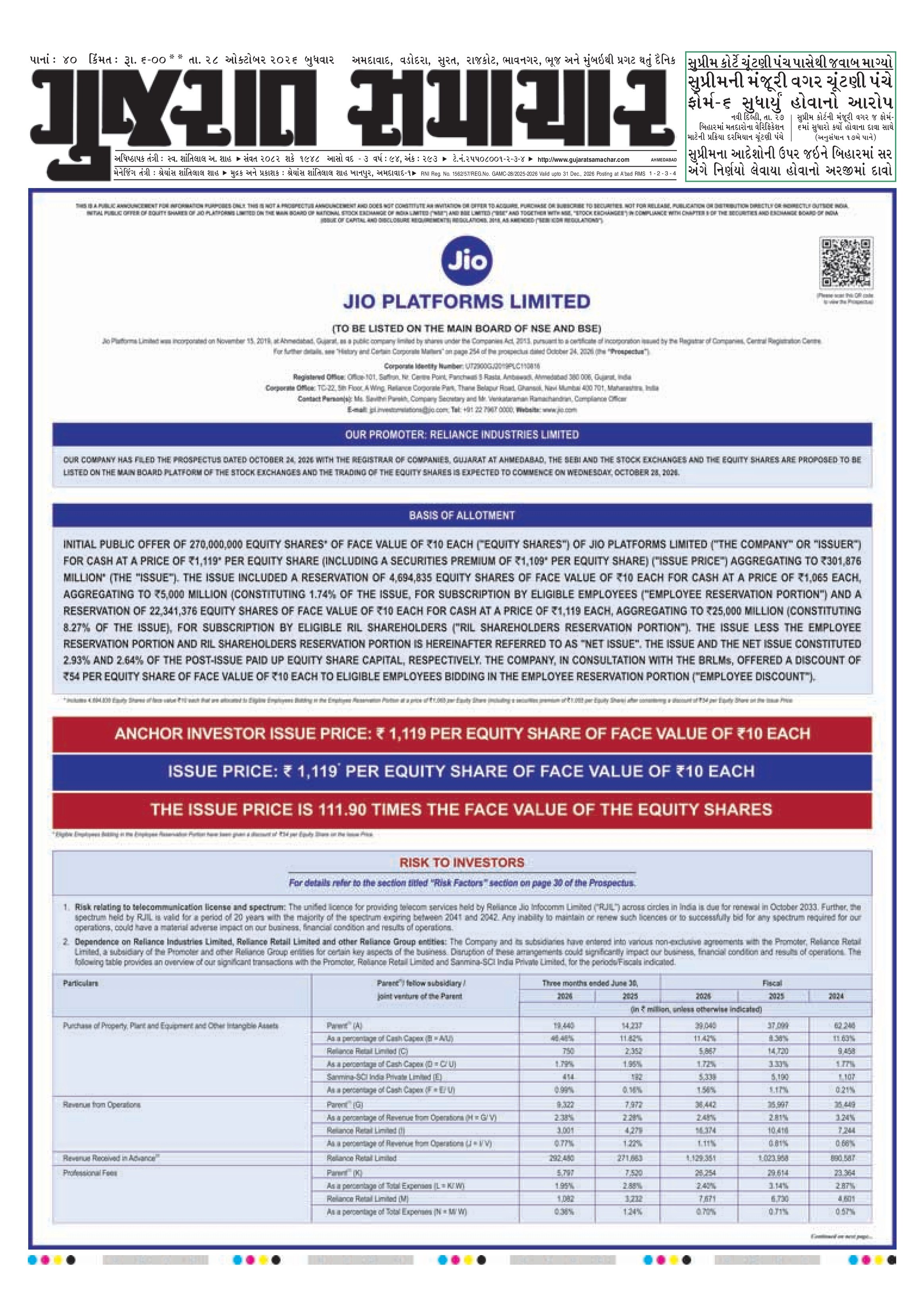E-PAPER ઈ-પેપર – 28 ઑક્ટોબર 2026 – પાનું 3