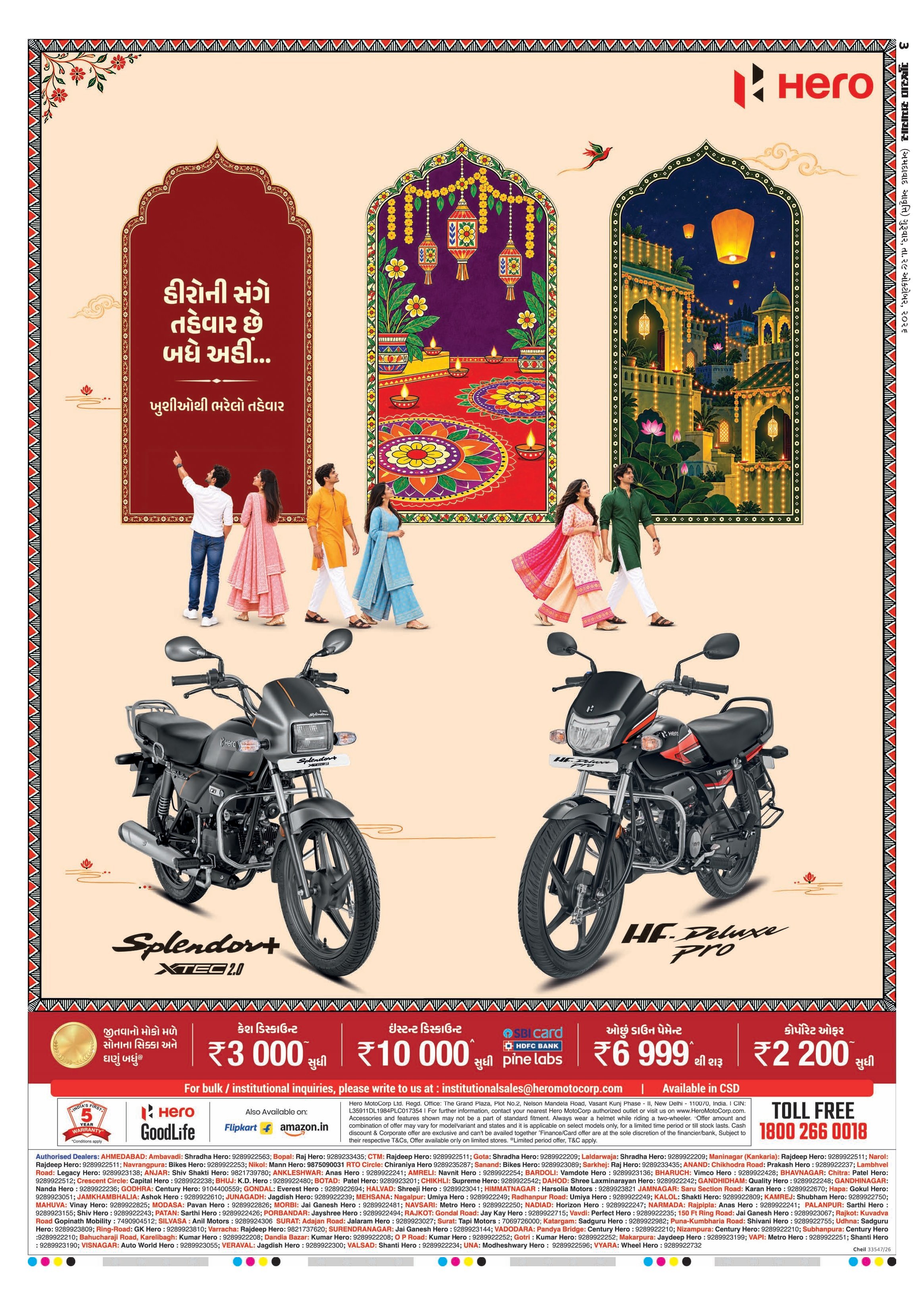 E-PAPER ઈ-પેપર – 29 ઑક્ટોબર 2026 – પાનું 5