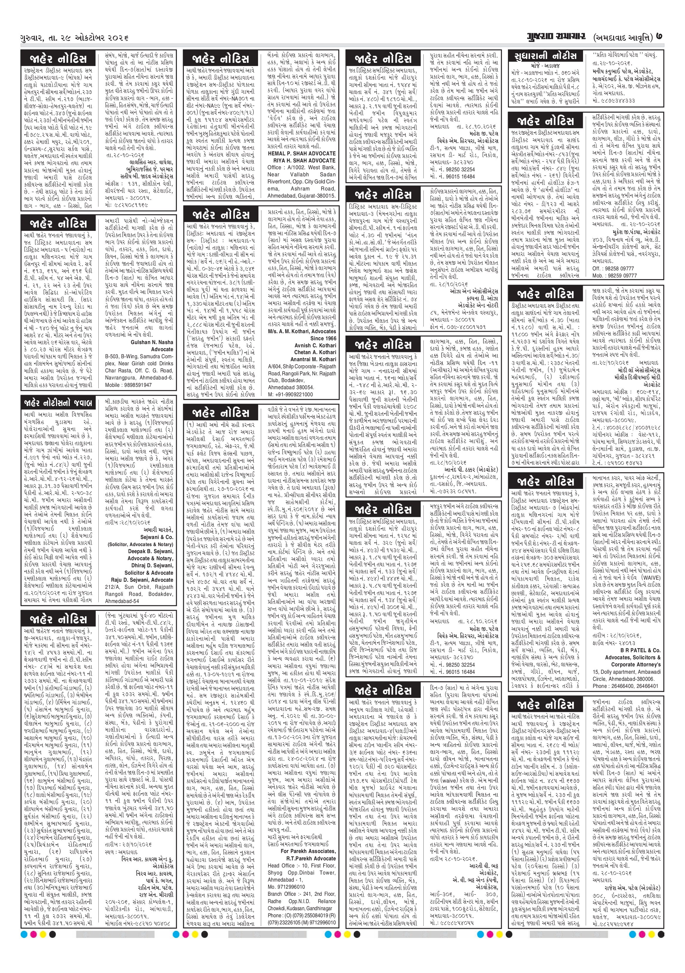 E-PAPER ઈ-પેપર – 29 ઑક્ટોબર 2026 – પાનું 9