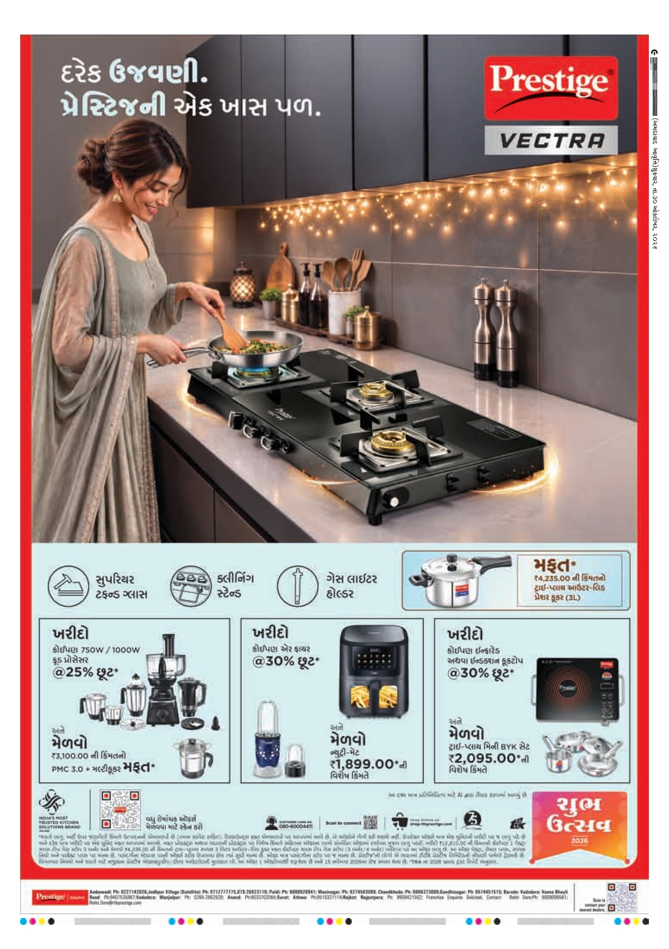 E-PAPER ઈ-પેપર – 30 ઑક્ટોબર 2026 – પાનું 11