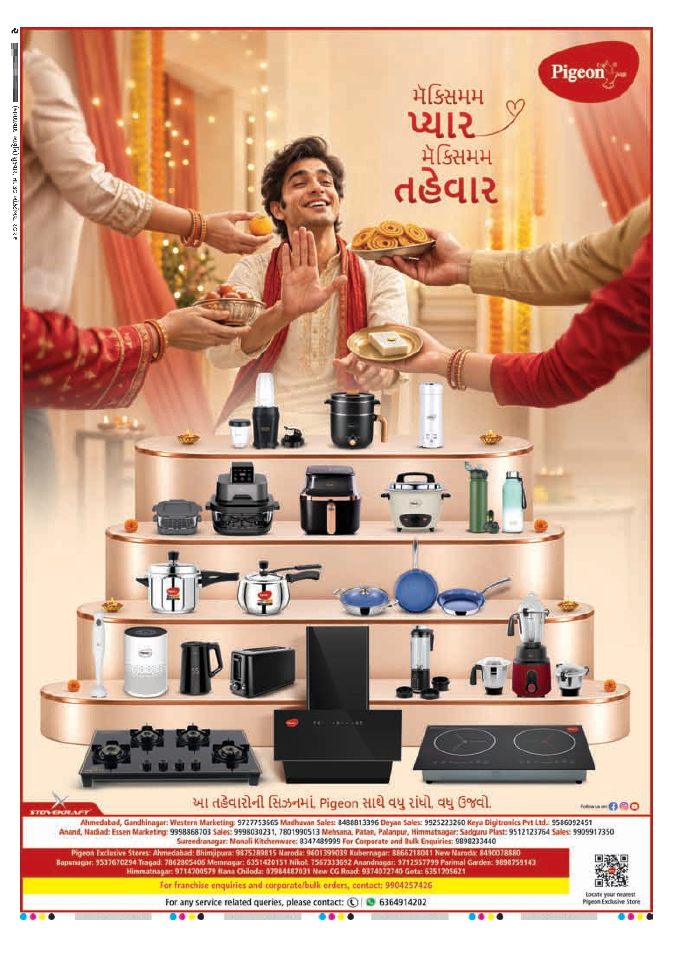 E-PAPER ઈ-પેપર – 30 ઑક્ટોબર 2026 – પાનું 2