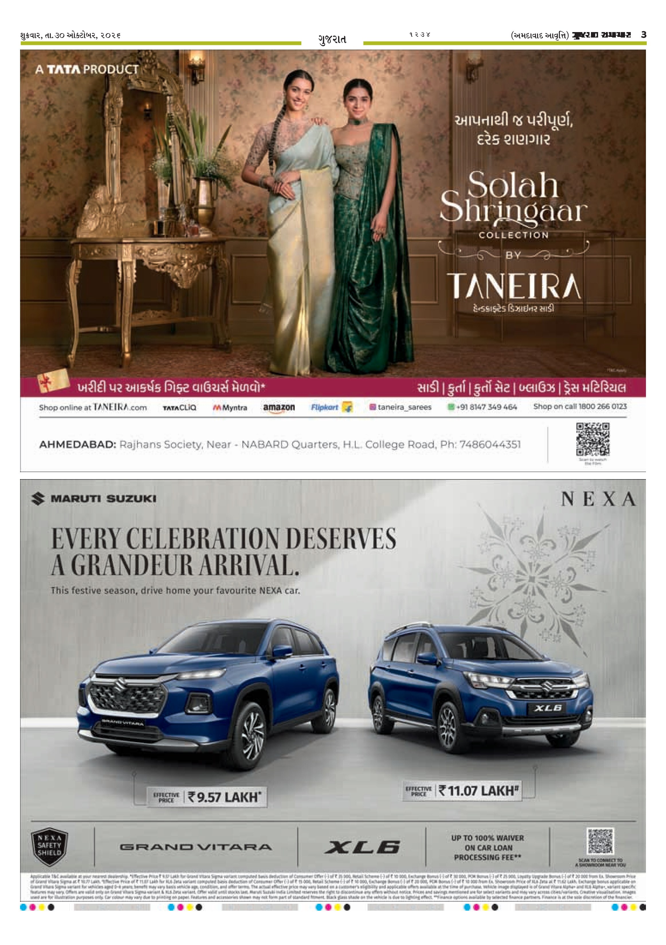 E-PAPER ઈ-પેપર – 30 ઑક્ટોબર 2026 – પાનું 5