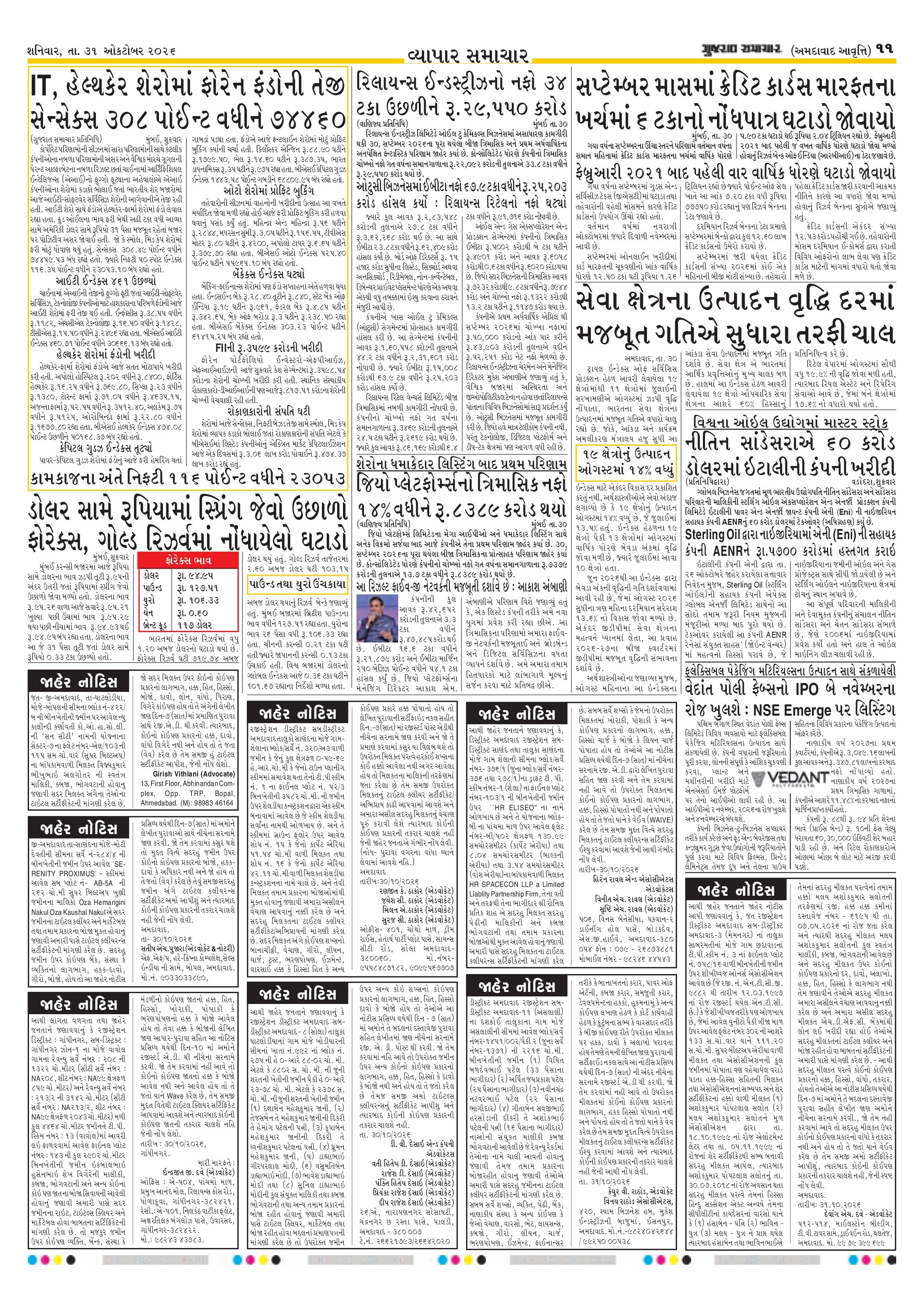 E-PAPER ઈ-પેપર – 31 ઑક્ટોબર 2026 – પાનું 11