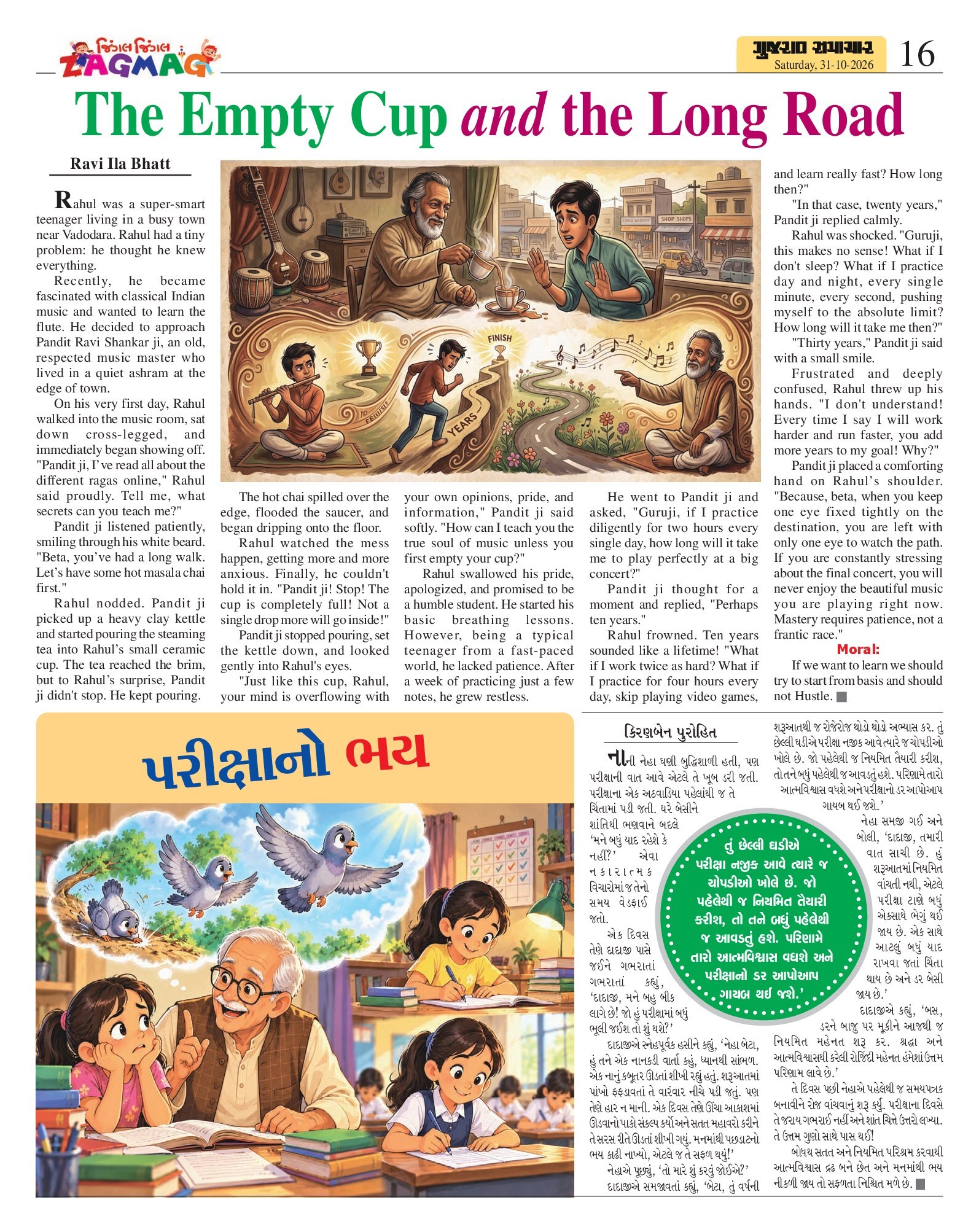 Zagmag મેગેઝિન – 31 ઑક્ટોબર 2026 – પાનું 15